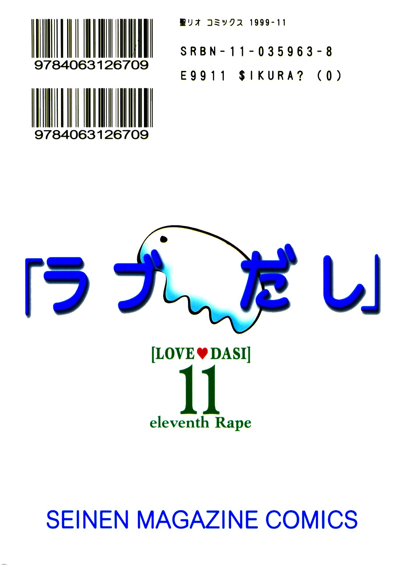 [St. Rio (Kitty, Kouenji Rei)] Love Dasi 11 (Love Hina) [English] [EHCOVE] 51