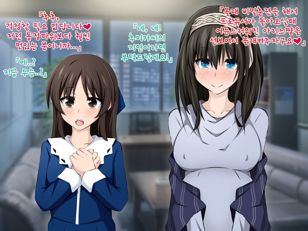 [530 (Mk-Co)] IDOLMASTER ~Tantou Idol ga Saimin de Kowasareru~ | 네토라레 마스터ー ~담당 아이돌이 최면으로 망가져 버렸다~ (THE IDOLMASTER CINDERELLA GIRLS) [Korean] 198