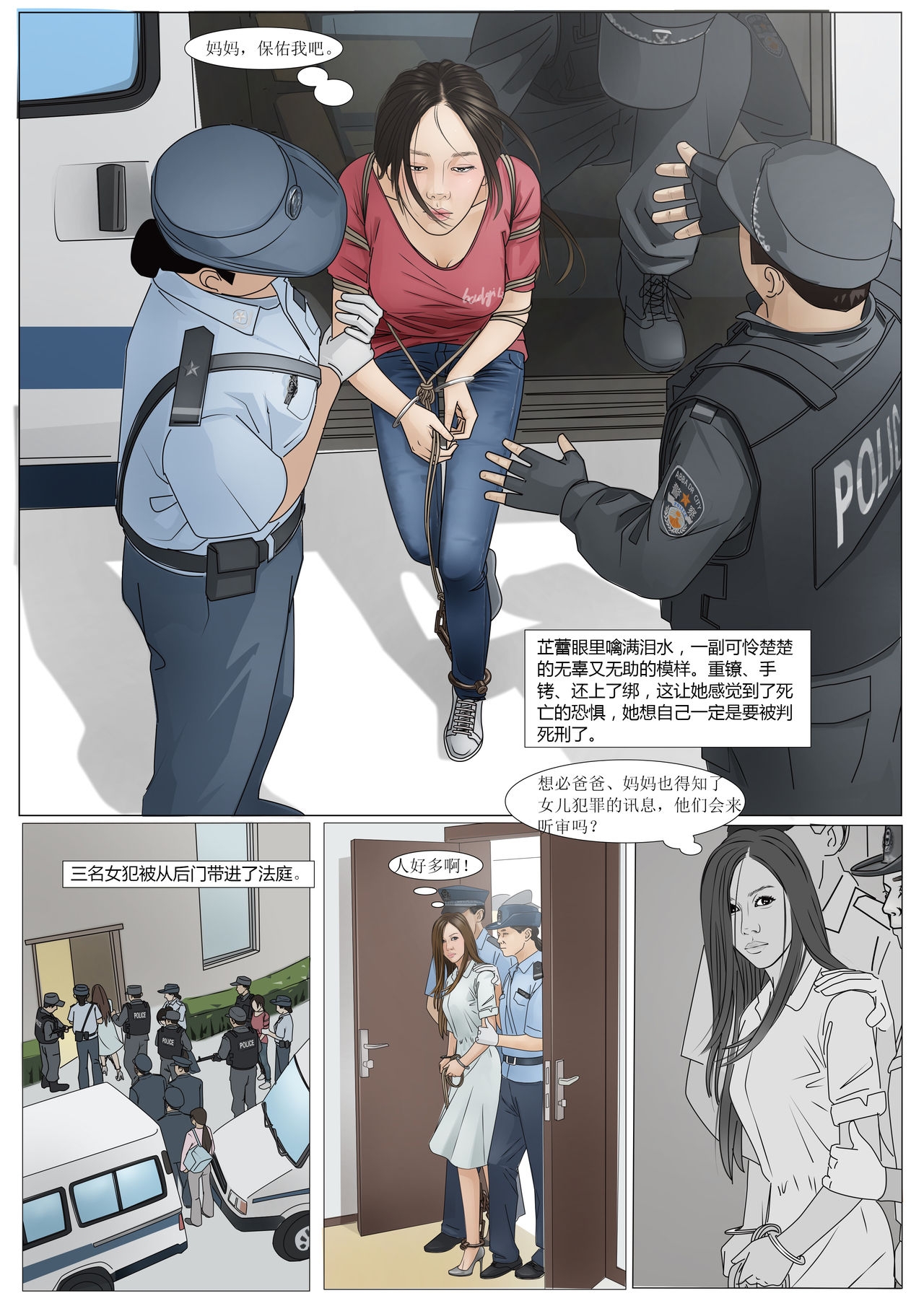 Three Female Prisoners 8  [Chinese] 9