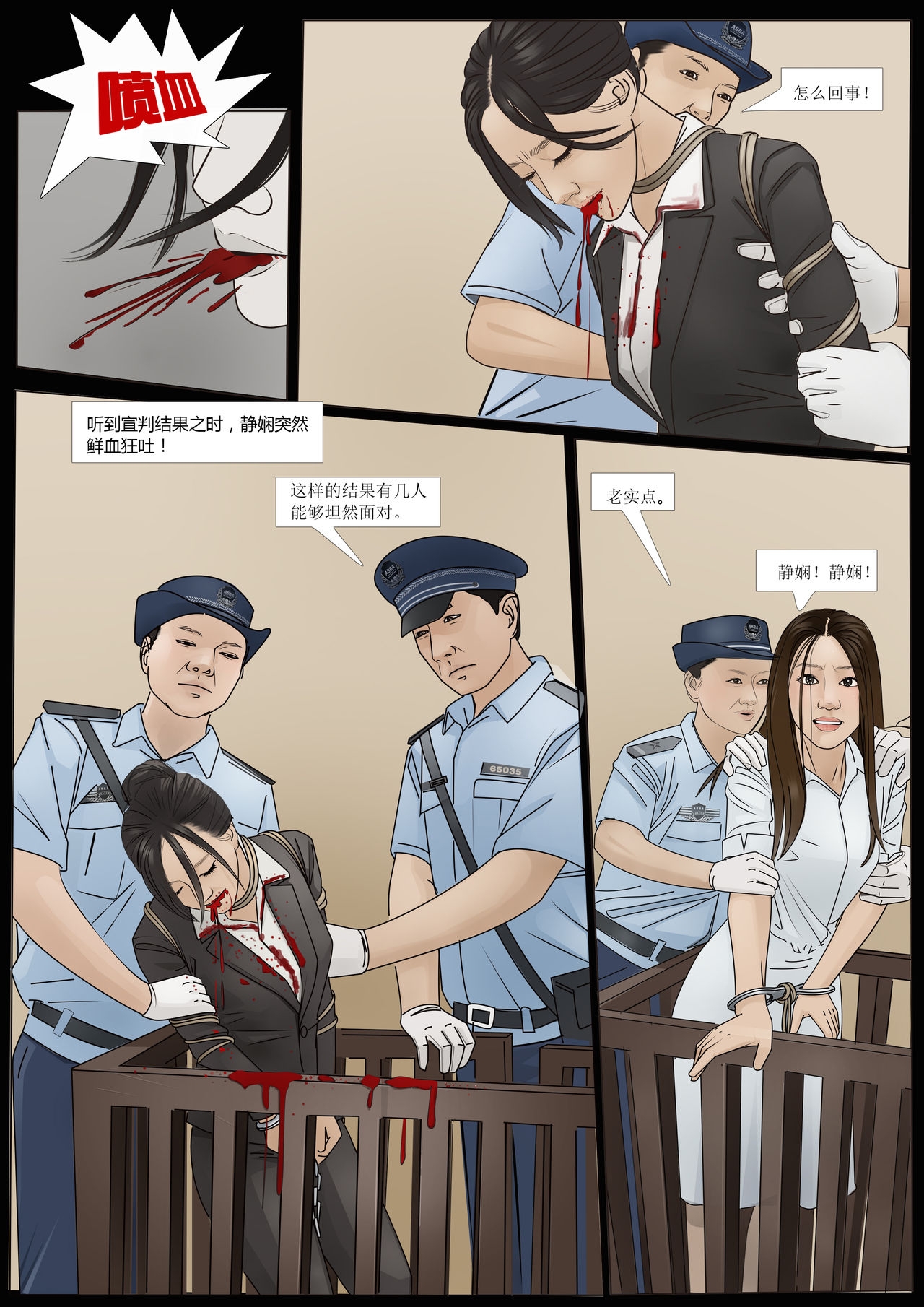 Three Female Prisoners 8  [Chinese] 12