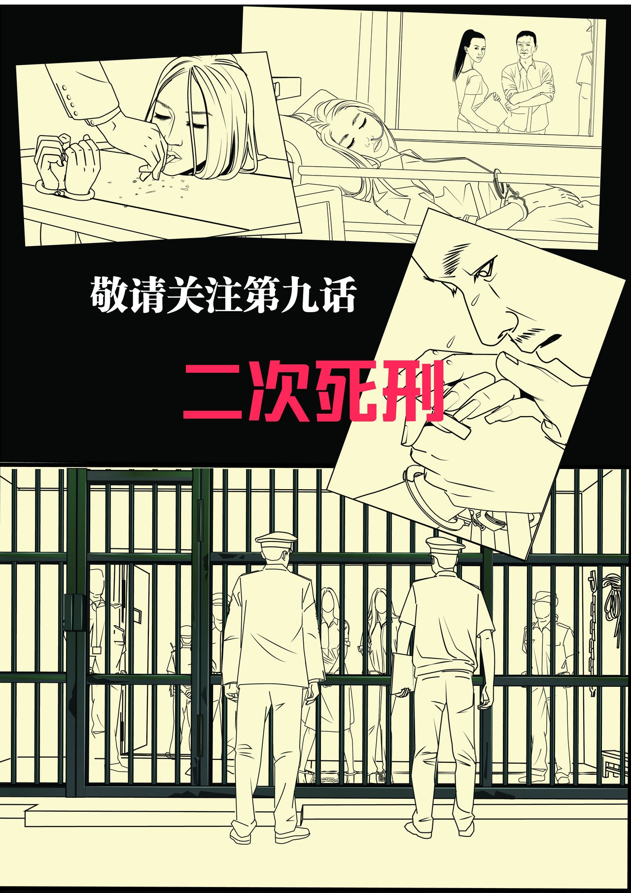 Three Female Prisoners 8  [Chinese] 18