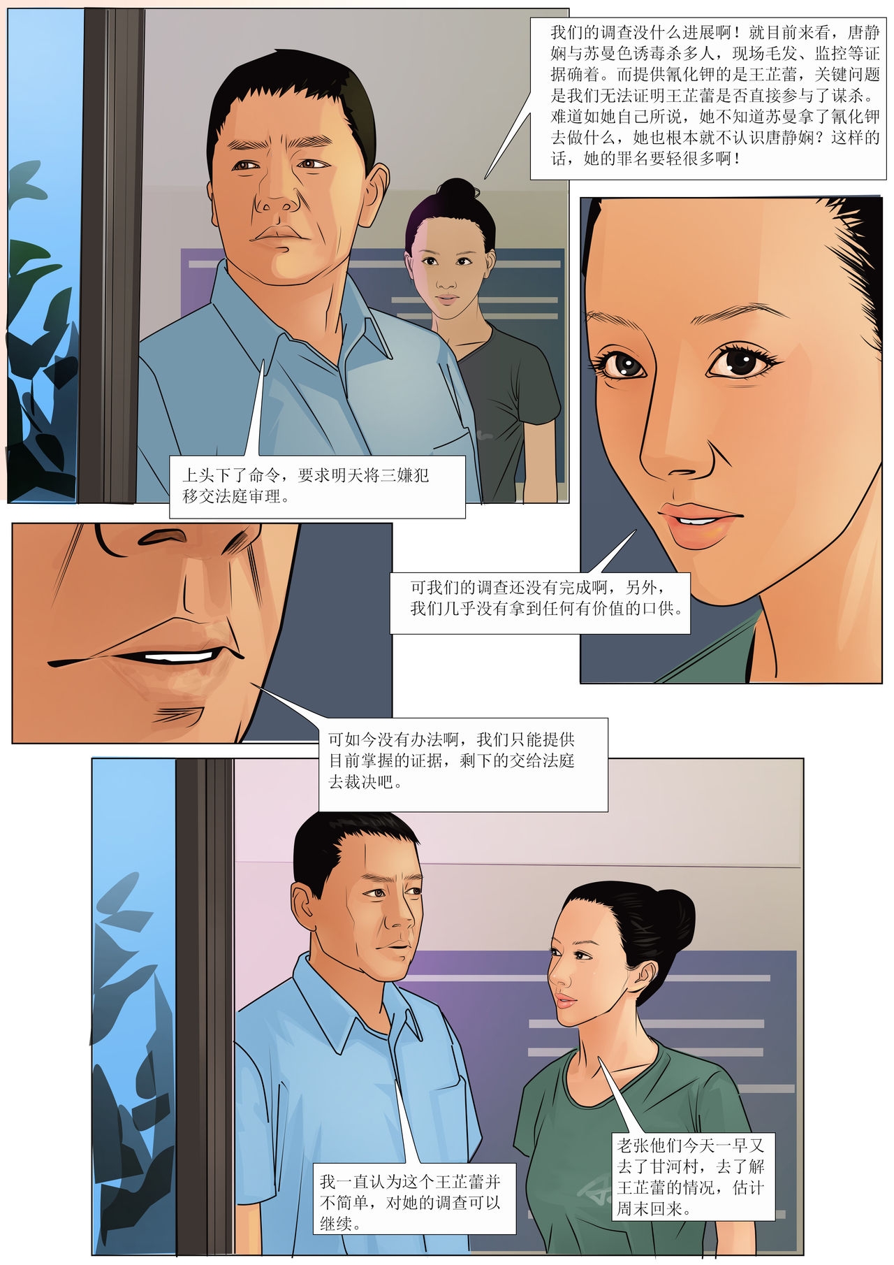 Three Female Prisoners 8  [Chinese] 5