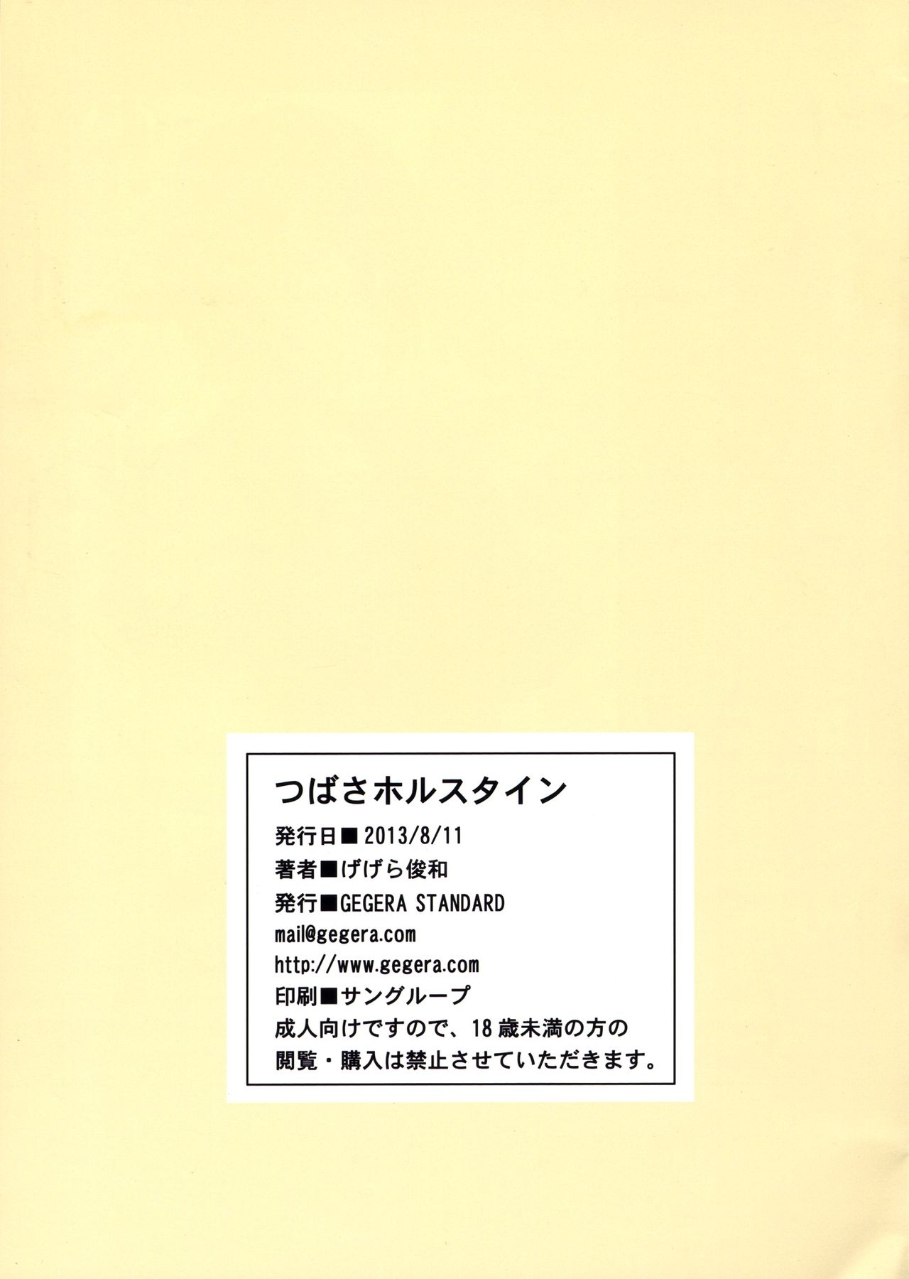 (C84) [GEGERA STANDARD (Gegera Toshikazu)] Tsubasa Holstein (Bakemonogatari) [Spanish] [ganstatrad] 13