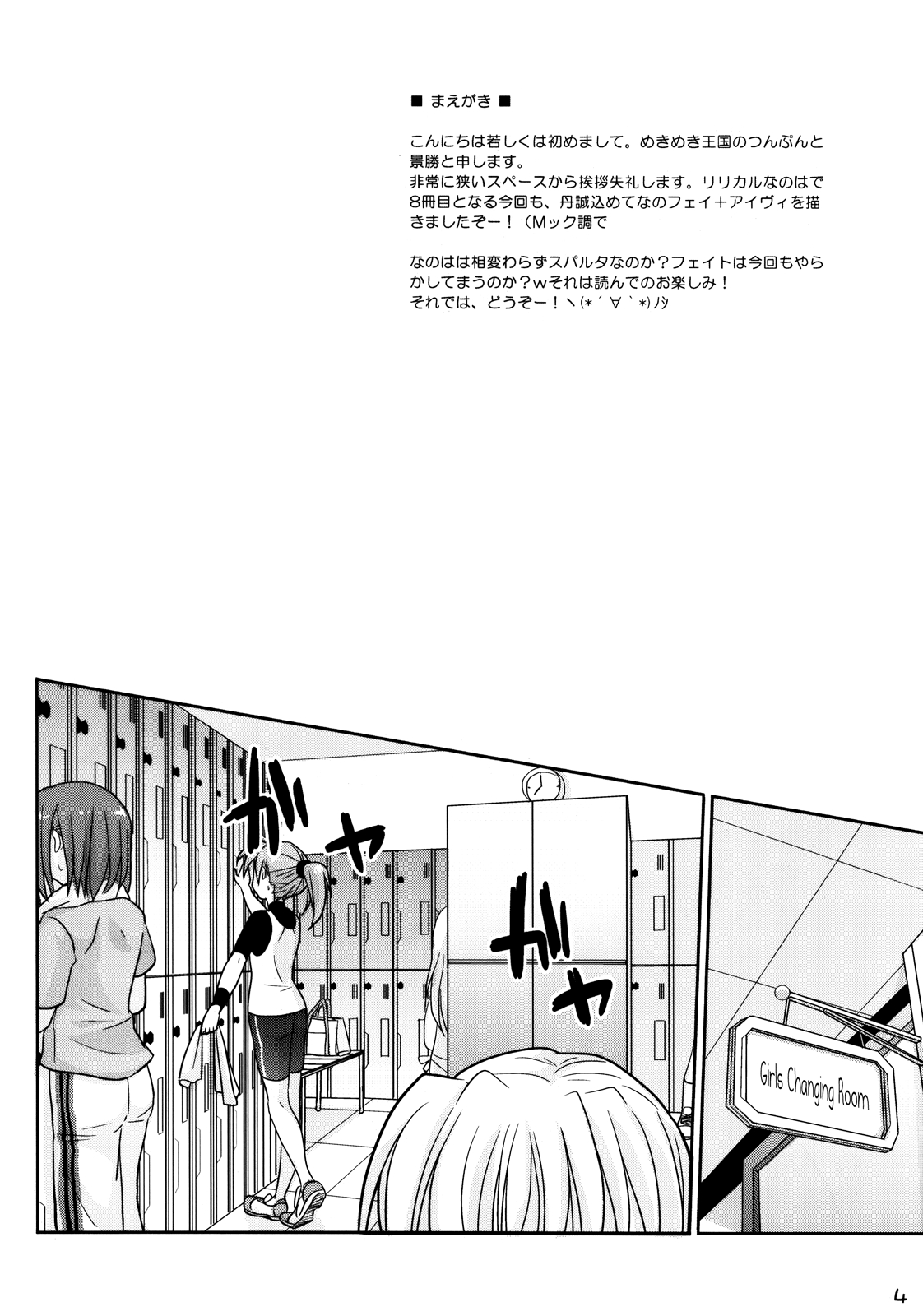 (C78) [Mekimeki Oukoku (Kagekatsu, Tsunpun)] Mahou Shoujo no SEASIDE STORY (Mahou Shoujo Lyrical Nanoha) [Spanish] [Biblioteca Yuri HHH] 2