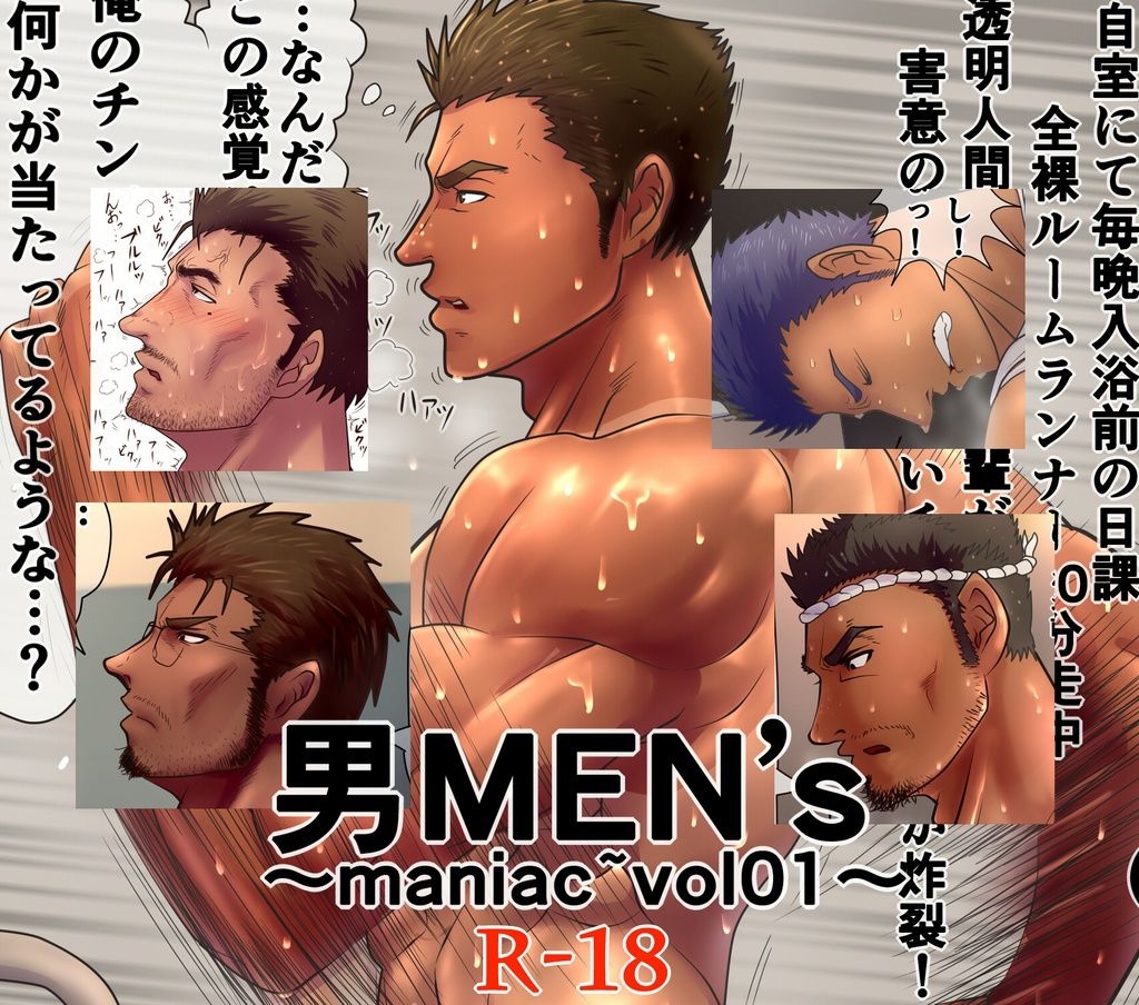 [Hanrangen (funa)] Otoko MEN's ~MANIAC~ vol01 + Otoko MEN's ~MANIAC~ vol02 0