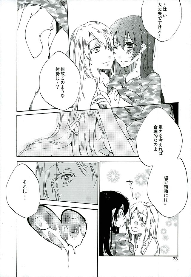 (C92) [Yuki no Hitohira (tMnR, Katakura Ako)] CyanBlue (Love Live!) 20