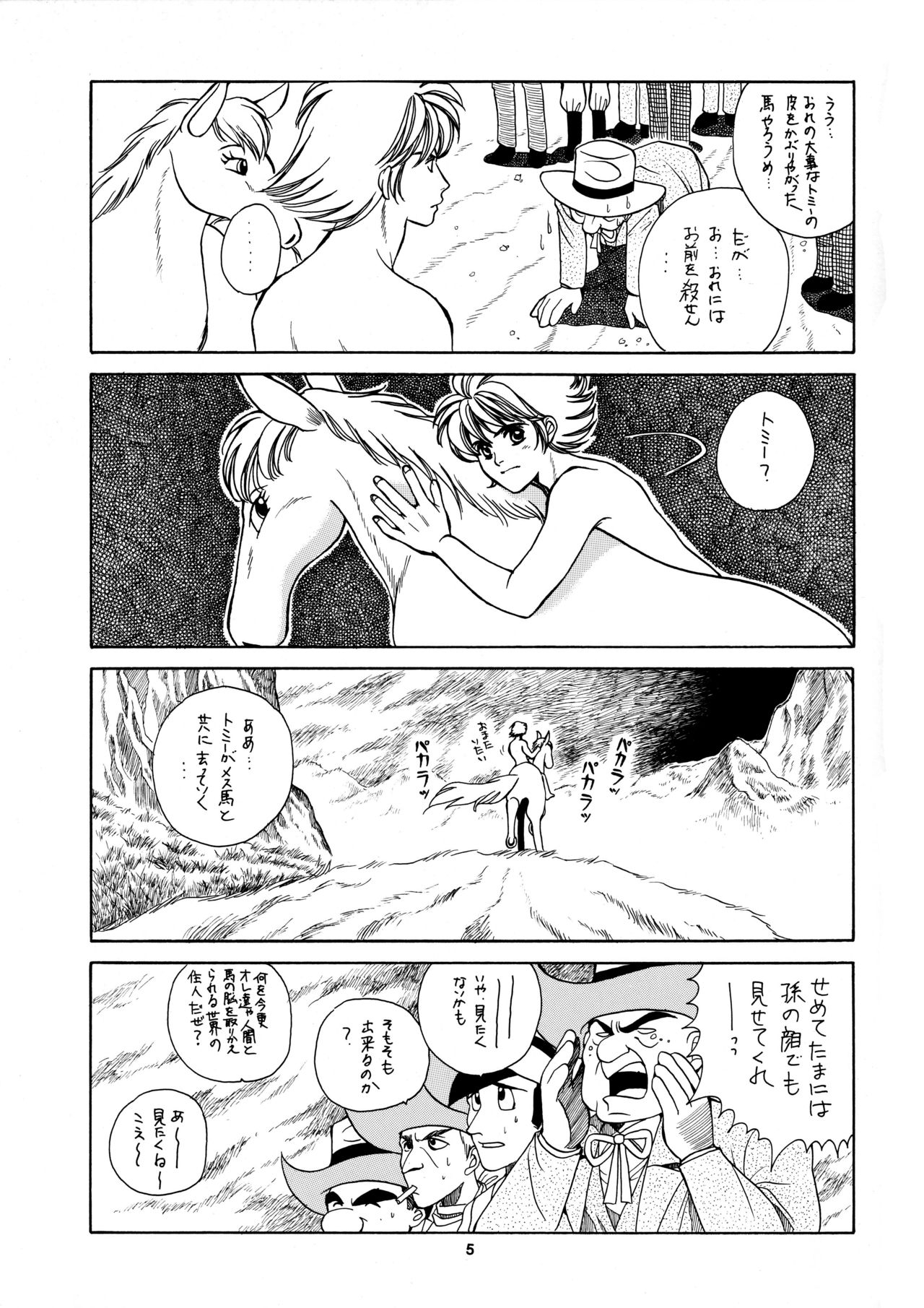 (C62) [Shuukan SPAPA (Tadano Masayuki)]Kokou mo jiai mo iku saigetsu 7 (Black Jack) 3