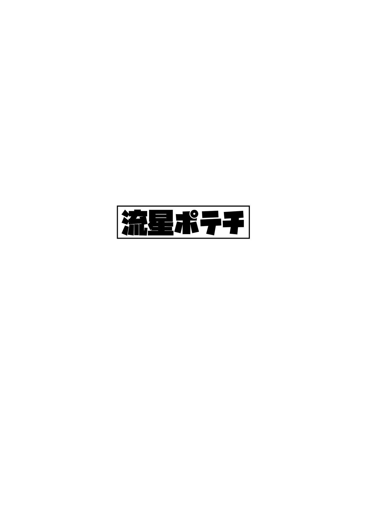 (Kemoket 8) [Ryuusei Potechi (Hinami)] Shiro to Kuro to 2 31