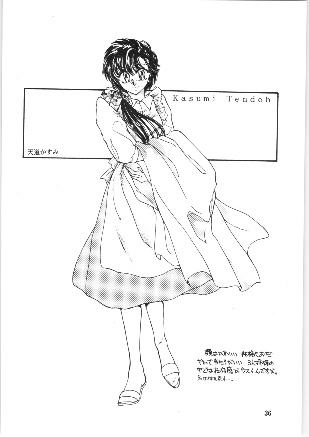 (C42) [Pure Pure Company (Kitamura Yumi)] Kimini Honmei Moushiagemasu (Ranma 1/2) 34