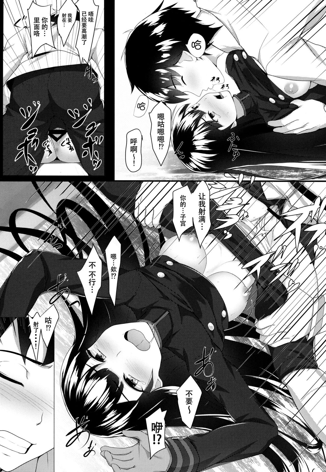 (COMIC1☆13) [Seven Deadly Sins (homu)] Boku no Nobbu ni Daikoufun!? (Fate/Grand Order) [Chinese] [脸肿汉化组] 16