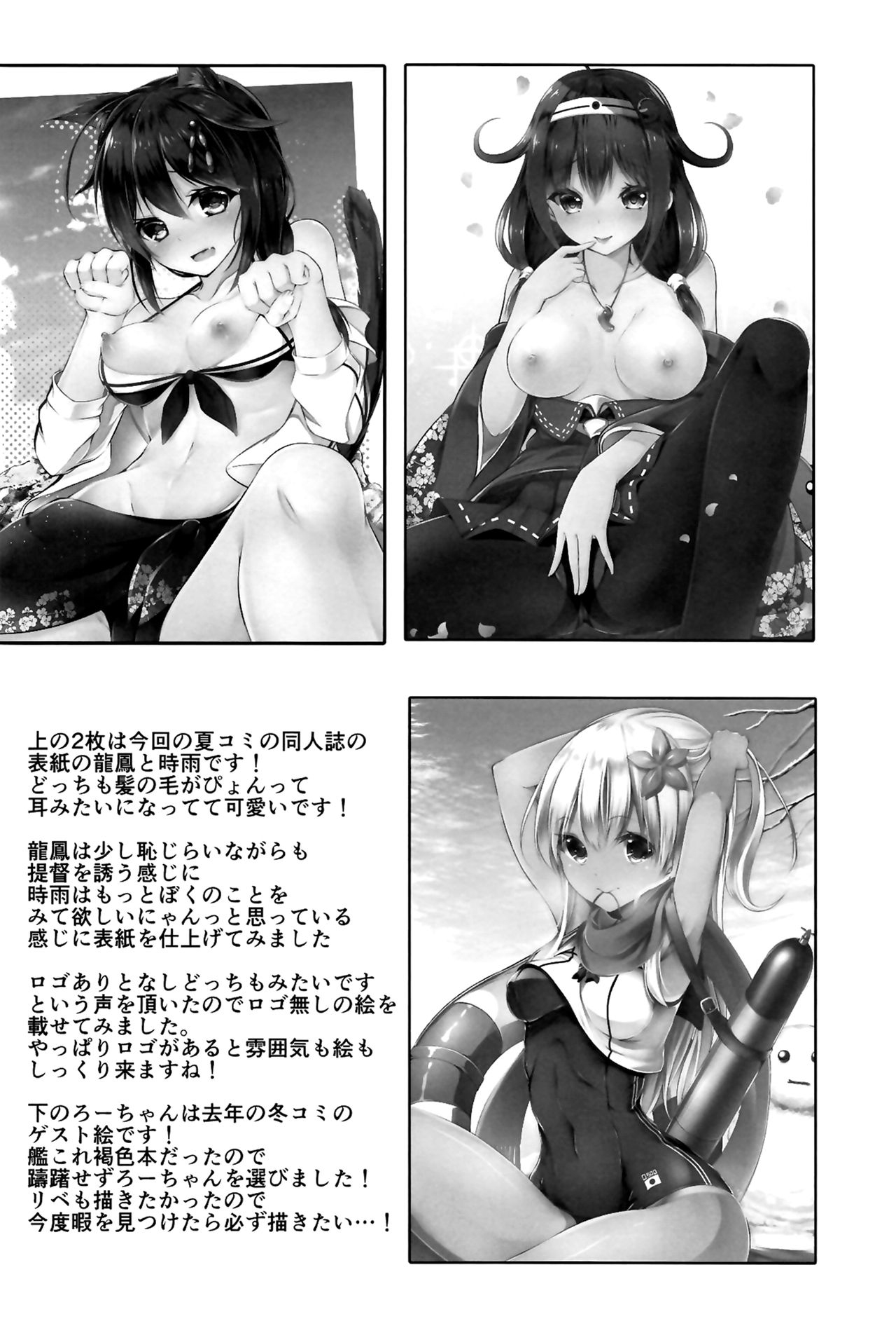 (C90) [Mizutofu (Suishin Tenra)] Ecchi Shinai to Nekomimi ga Torenai Byouki ni Natte (Kantai Collection -KanColle-) [Chinese] [脸肿汉化组] 14