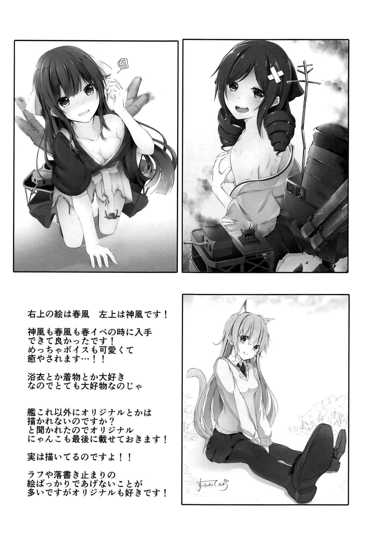 (C90) [Mizutofu (Suishin Tenra)] Ecchi Shinai to Nekomimi ga Torenai Byouki ni Natte (Kantai Collection -KanColle-) [Chinese] [脸肿汉化组] 15