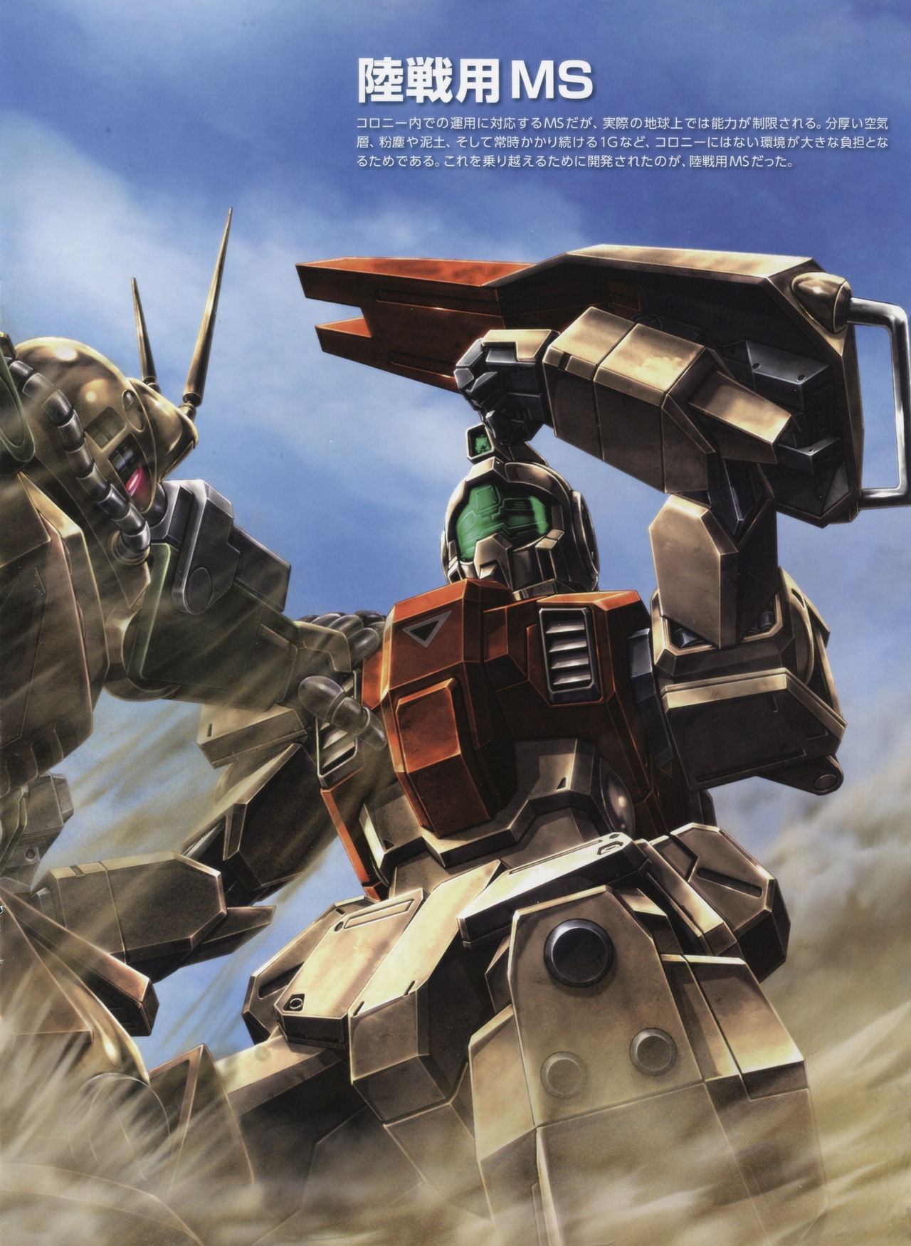 Gundam Mobile Suit Bible 15 22