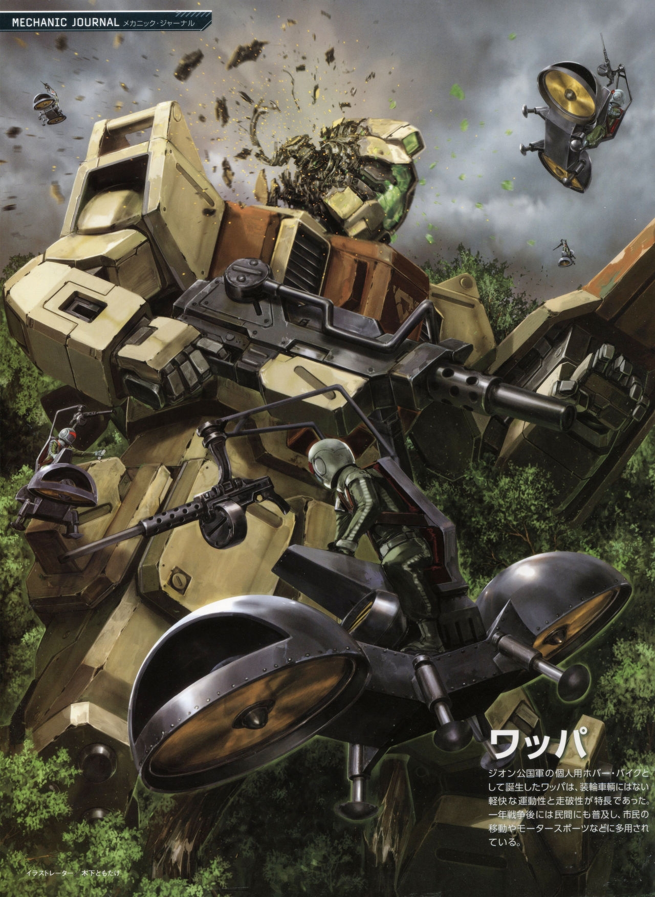 Gundam Mobile Suit Bible 15 29