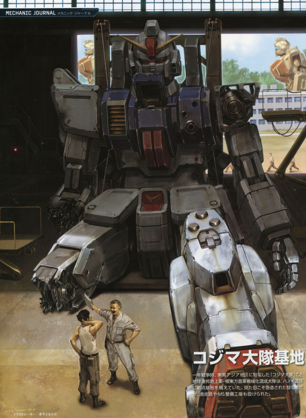 Gundam Mobile Suit Bible 15 31