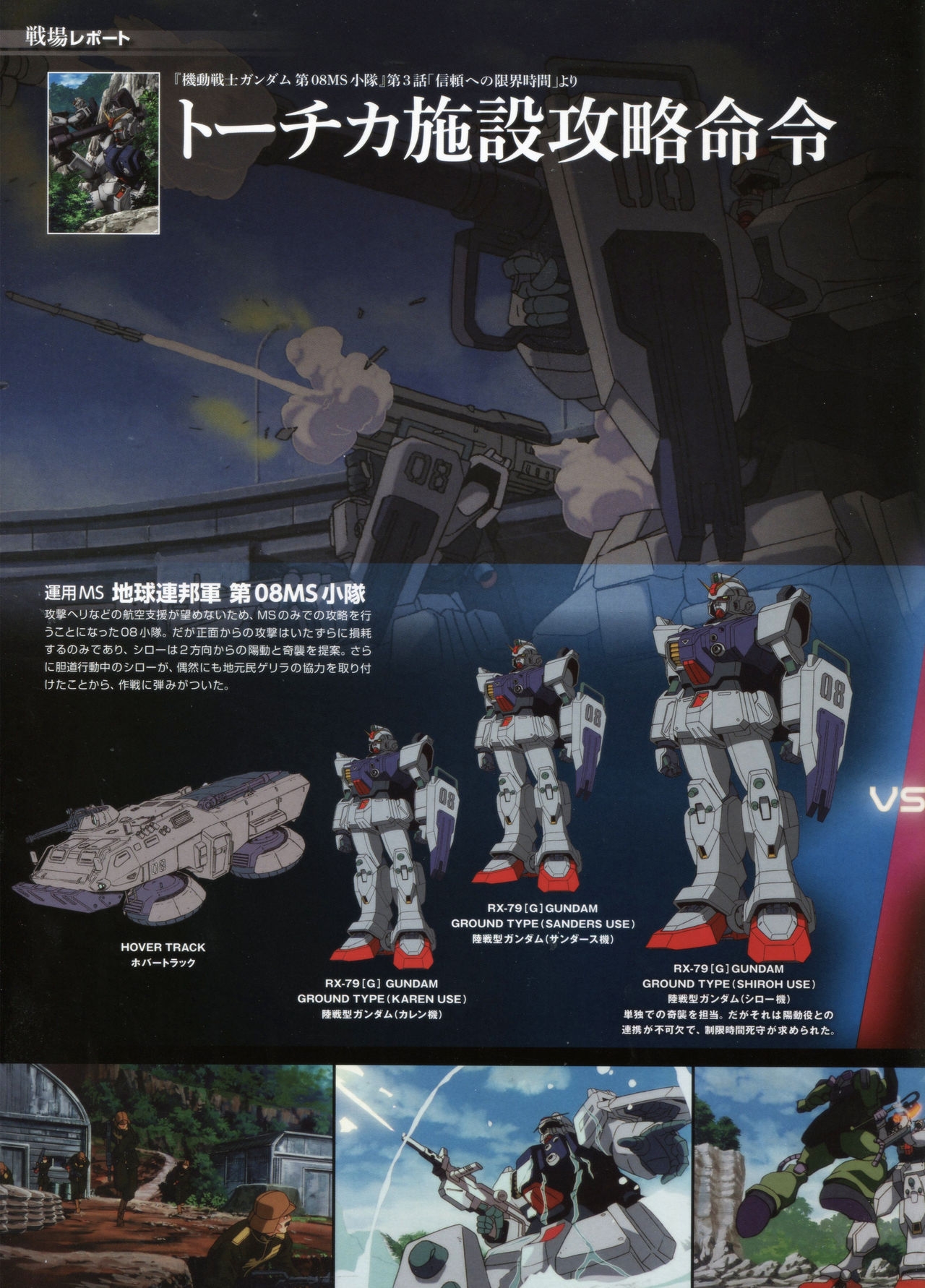 Gundam Mobile Suit Bible 15 4
