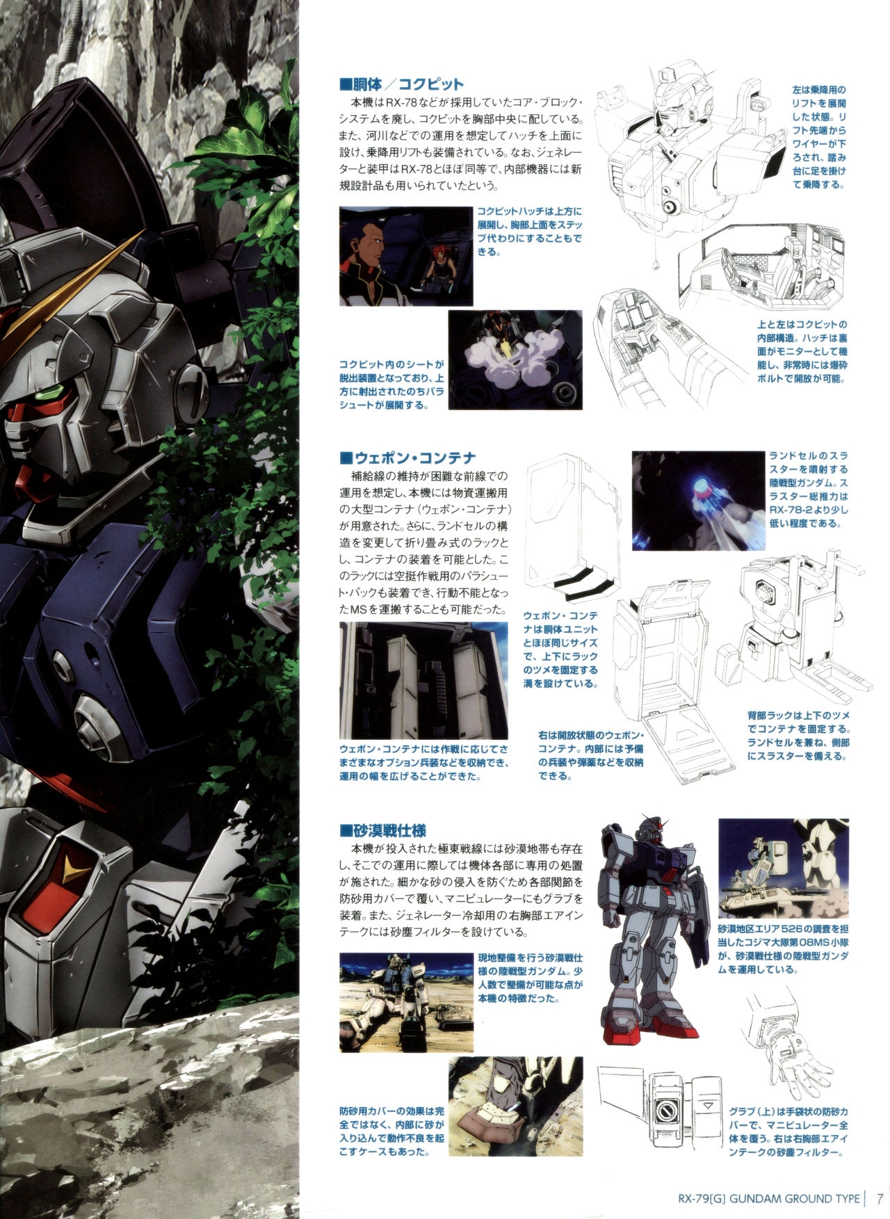 Gundam Mobile Suit Bible 15 8