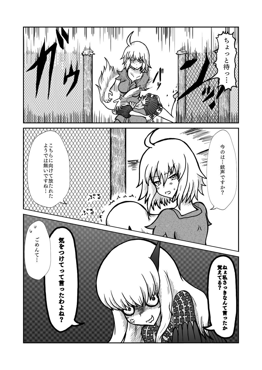 [Shigato] Jeanne x Lavi Dunwich Kai Kikou (Fate/Grand Order, Cthulhu Mythos) [Digital] 14