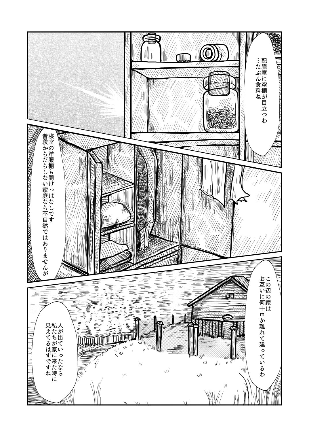 [Shigato] Jeanne x Lavi Dunwich Kai Kikou (Fate/Grand Order, Cthulhu Mythos) [Digital] 20