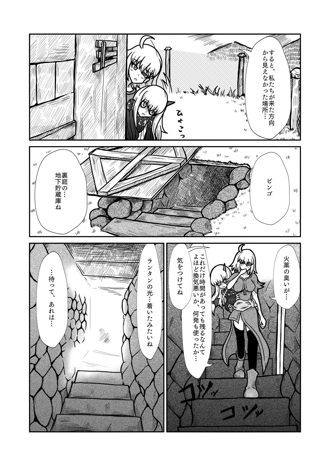 [Shigato] Jeanne x Lavi Dunwich Kai Kikou (Fate/Grand Order, Cthulhu Mythos) [Digital] 21