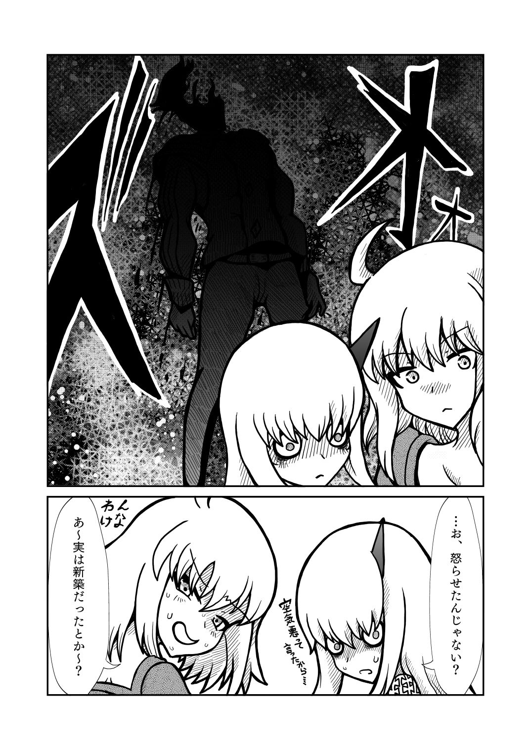 [Shigato] Jeanne x Lavi Dunwich Kai Kikou (Fate/Grand Order, Cthulhu Mythos) [Digital] 25