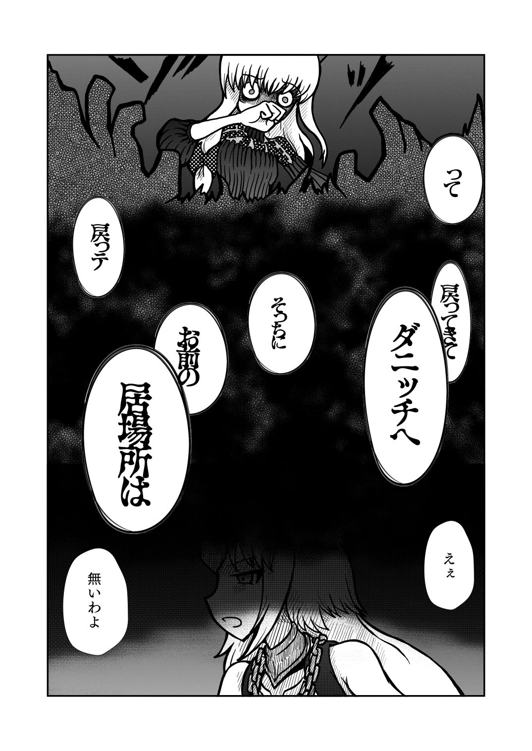 [Shigato] Jeanne x Lavi Dunwich Kai Kikou (Fate/Grand Order, Cthulhu Mythos) [Digital] 28
