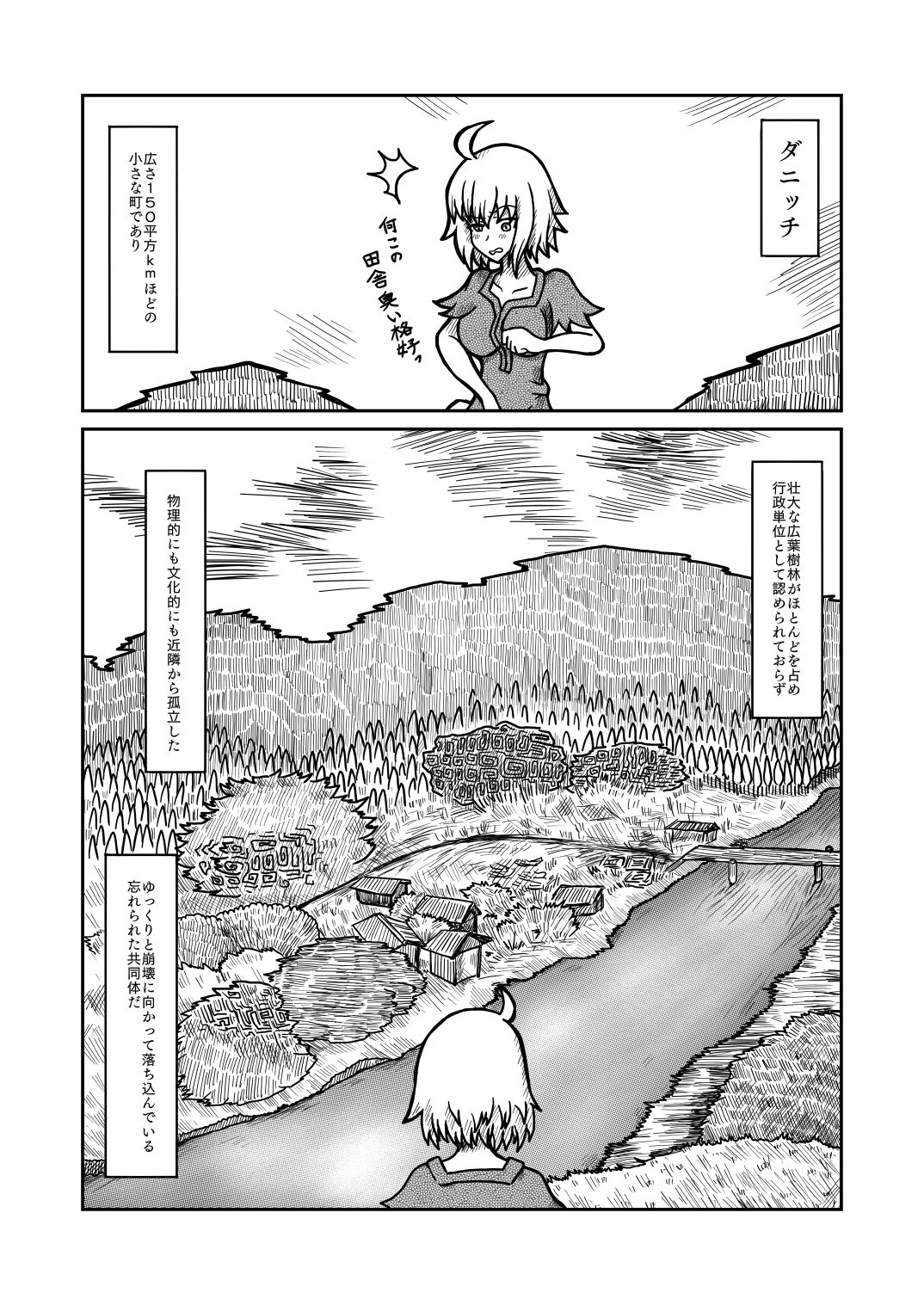 [Shigato] Jeanne x Lavi Dunwich Kai Kikou (Fate/Grand Order, Cthulhu Mythos) [Digital] 8