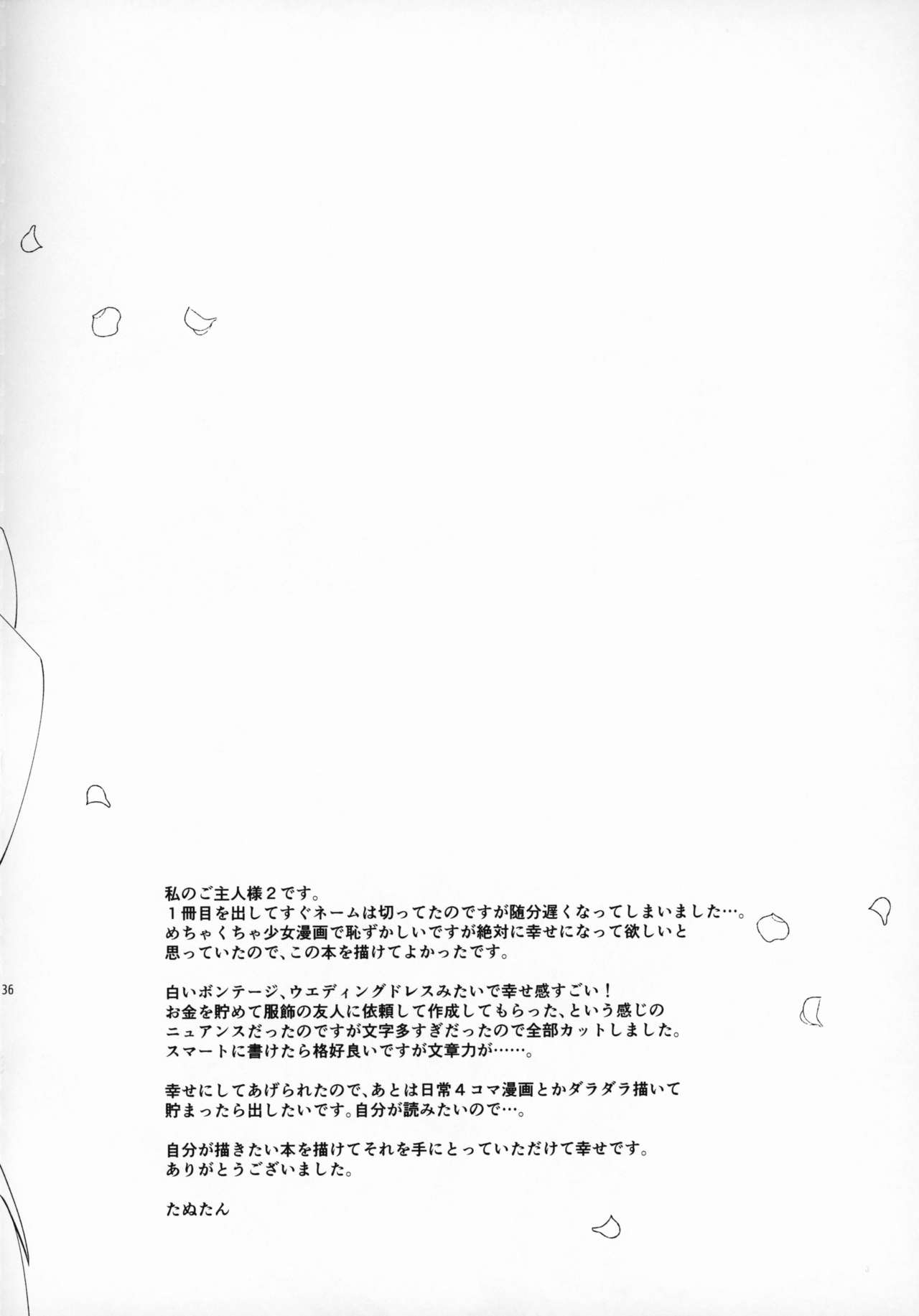 (Kemoket 8) [Nenneko Tanuki (Tanutan)] Watashi no Goshujin-sama 2 34