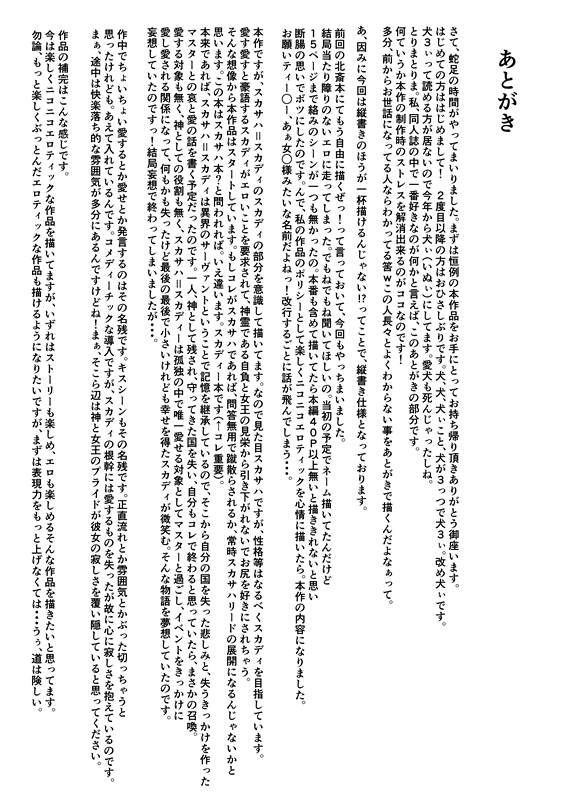 [Meikyuu no Inugoya (Inui)] Onegai Scathach-sama!! (Fate/Grand Order) [Chinese] [黎欧×新桥月白日语社] [Digital] 25