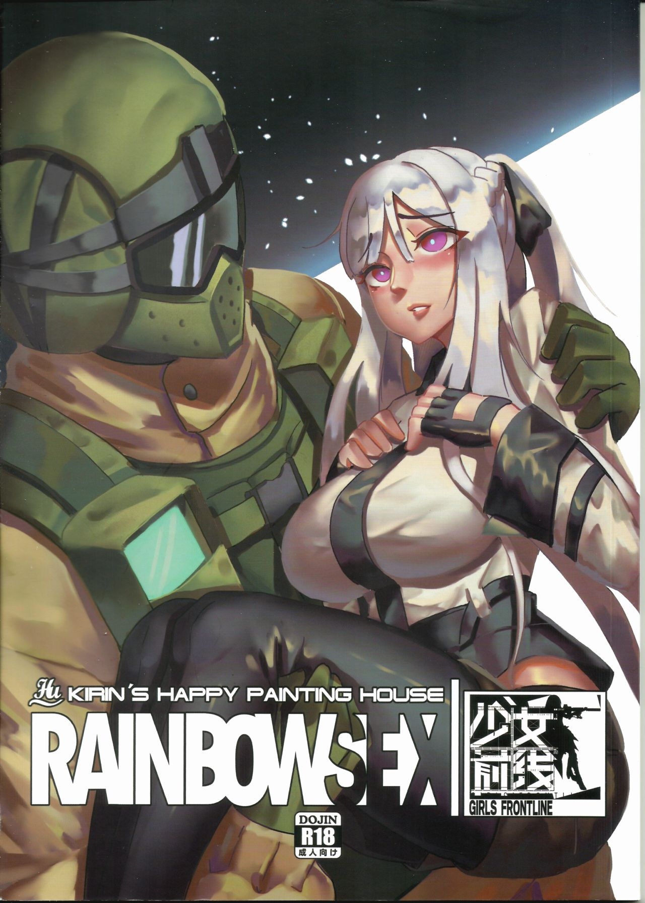 [FF32]RAINBOW SEX Girl's Frontline(Girl's Frontline) [English] 0