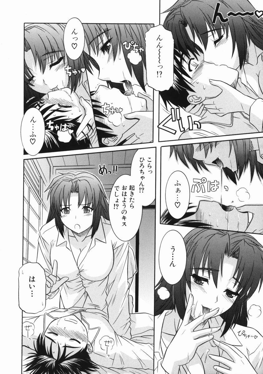 [Tsutsumi Akari] Ane no Ana - An elder sister's lewd cavity 131