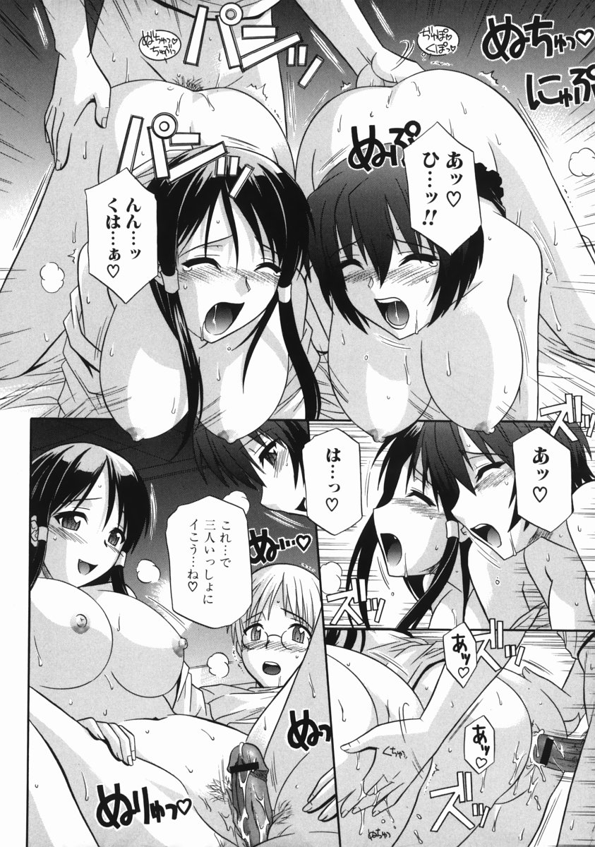 [Tsutsumi Akari] Ane no Ana - An elder sister's lewd cavity 15