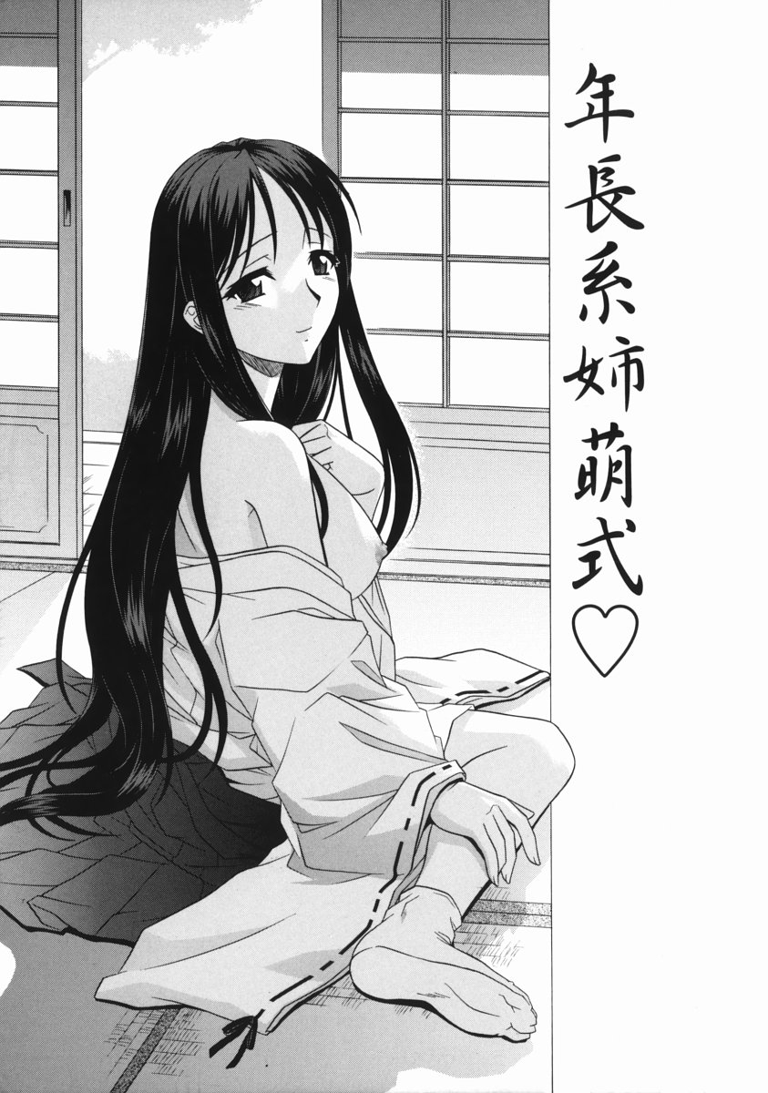 [Tsutsumi Akari] Ane no Ana - An elder sister's lewd cavity 68