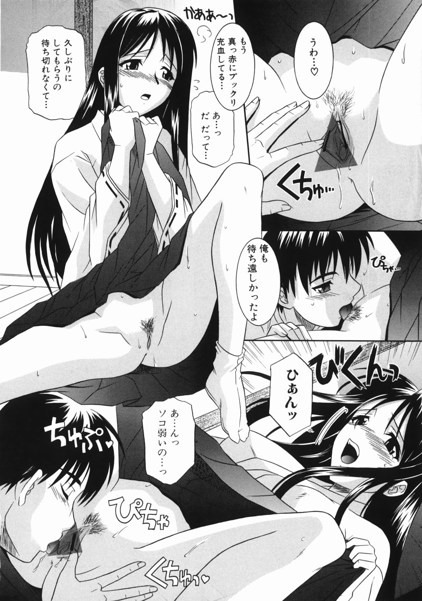 [Tsutsumi Akari] Ane no Ana - An elder sister's lewd cavity 69
