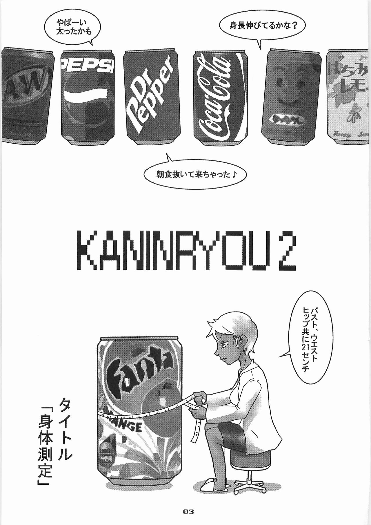(C78) [Black Crusher (Donguri)] Kaninryou 2 1