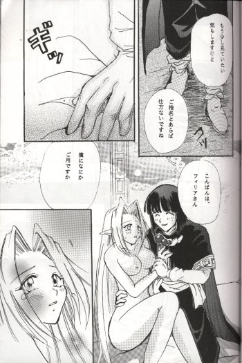 (C54) [Komodaya (Komoda Momo, Naruse Sakei)] Datenshi / Fallen Angel (Slayers) 14