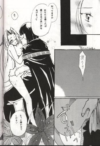 (C54) [Komodaya (Komoda Momo, Naruse Sakei)] Datenshi / Fallen Angel (Slayers) 21