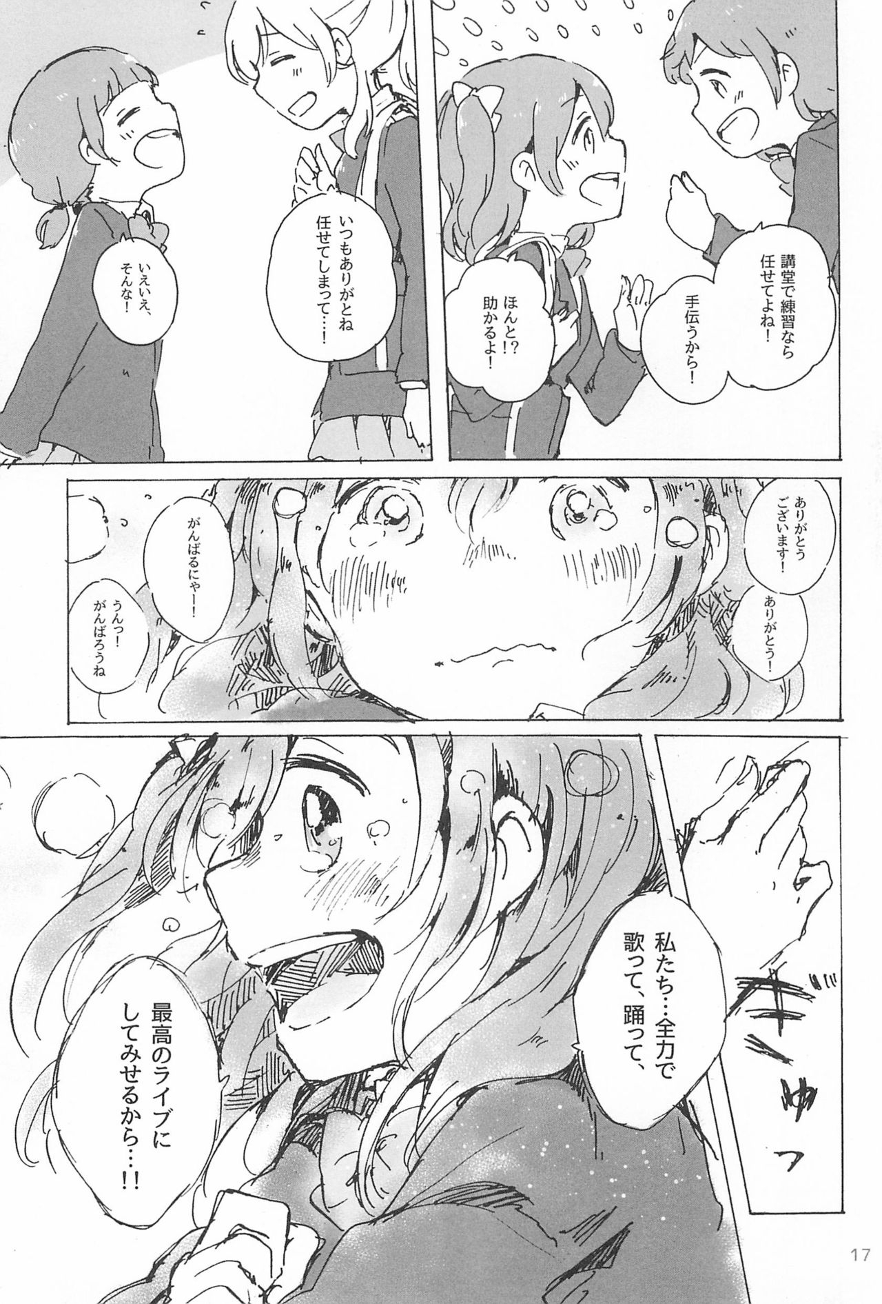 (Bokura no Love Live! 11) [Hoshiimo Hoshiimon! (Natsutaro)] Sore kara, Mata Ashita (Love Live!) 16