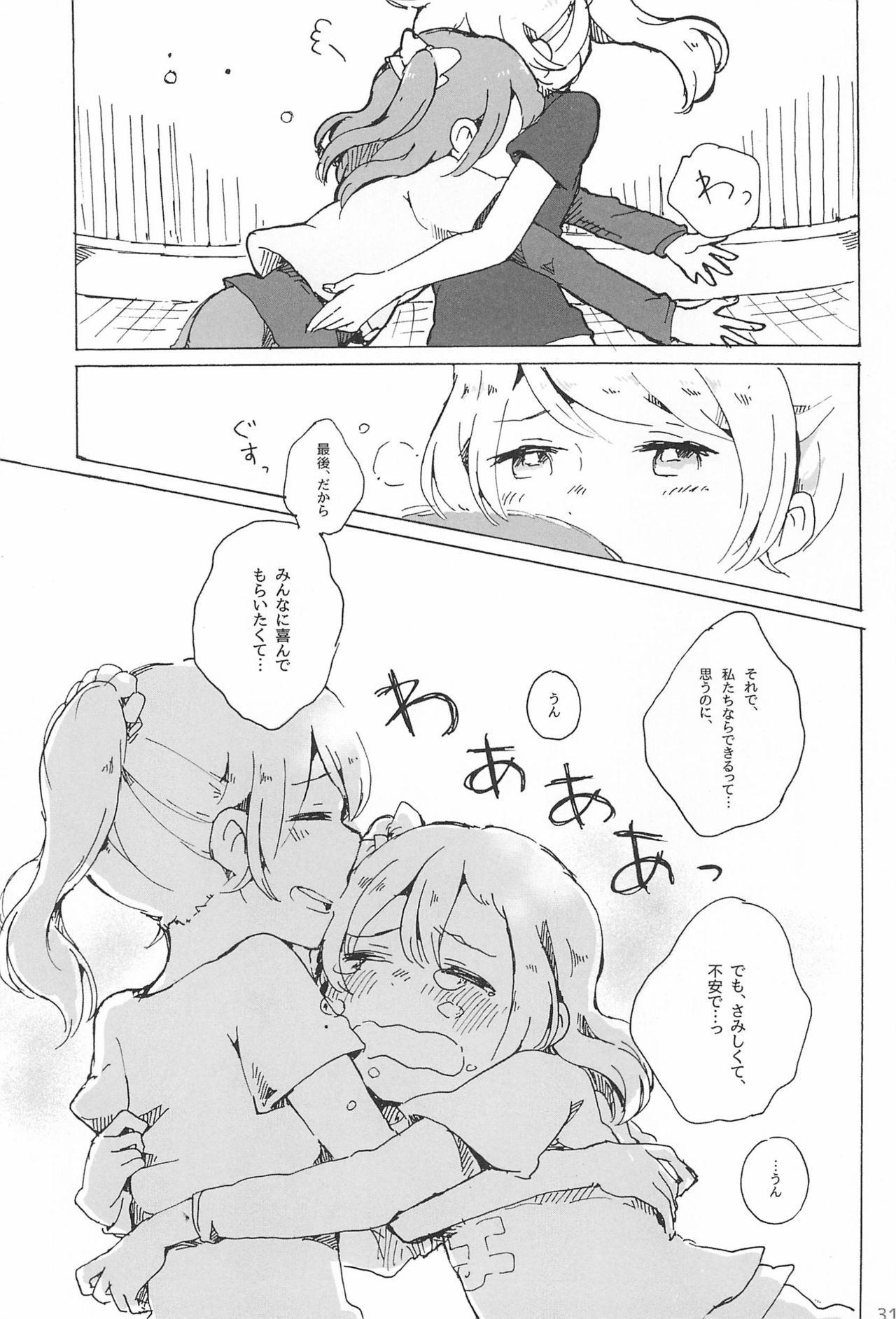 (Bokura no Love Live! 11) [Hoshiimo Hoshiimon! (Natsutaro)] Sore kara, Mata Ashita (Love Live!) 30