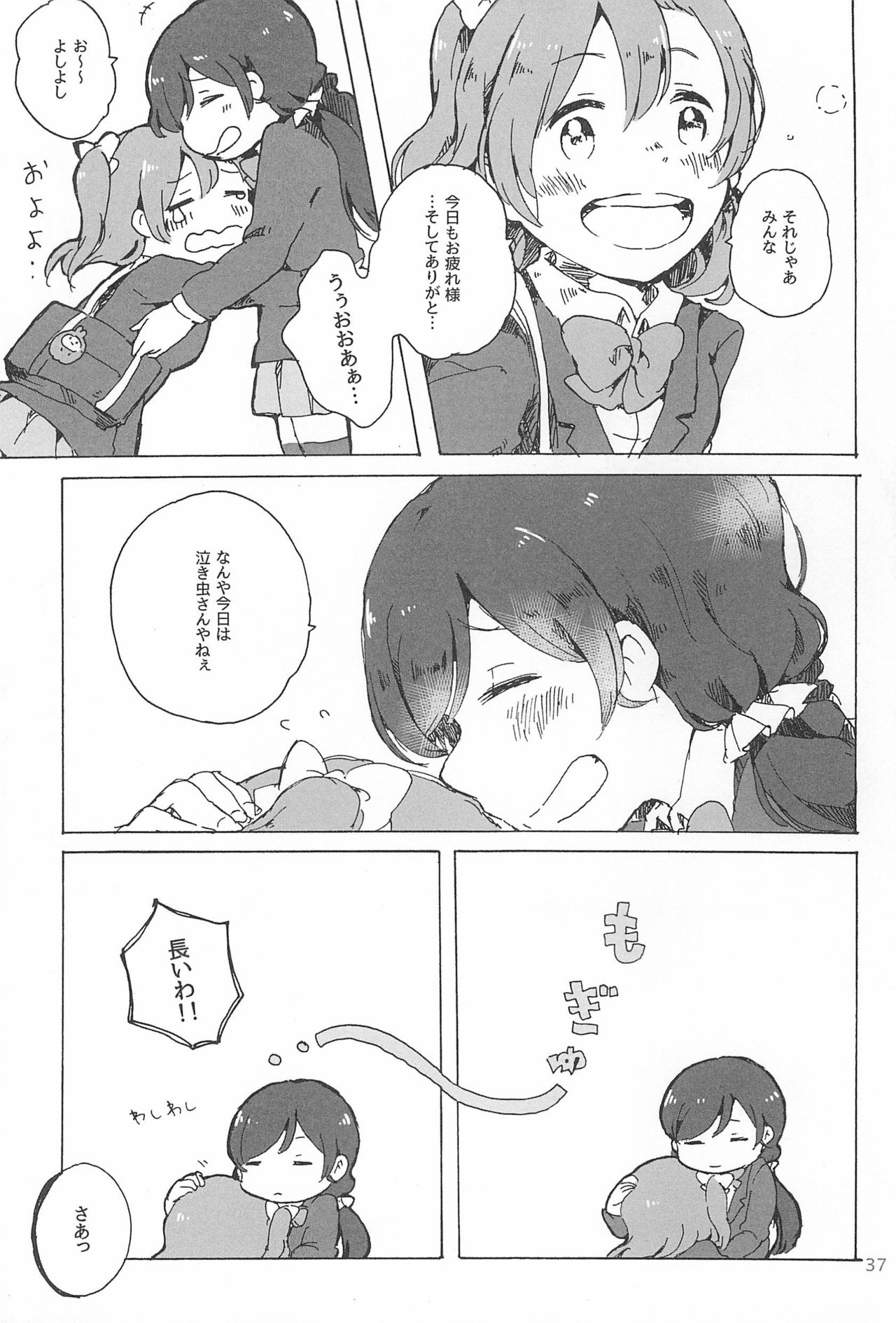 (Bokura no Love Live! 11) [Hoshiimo Hoshiimon! (Natsutaro)] Sore kara, Mata Ashita (Love Live!) 36