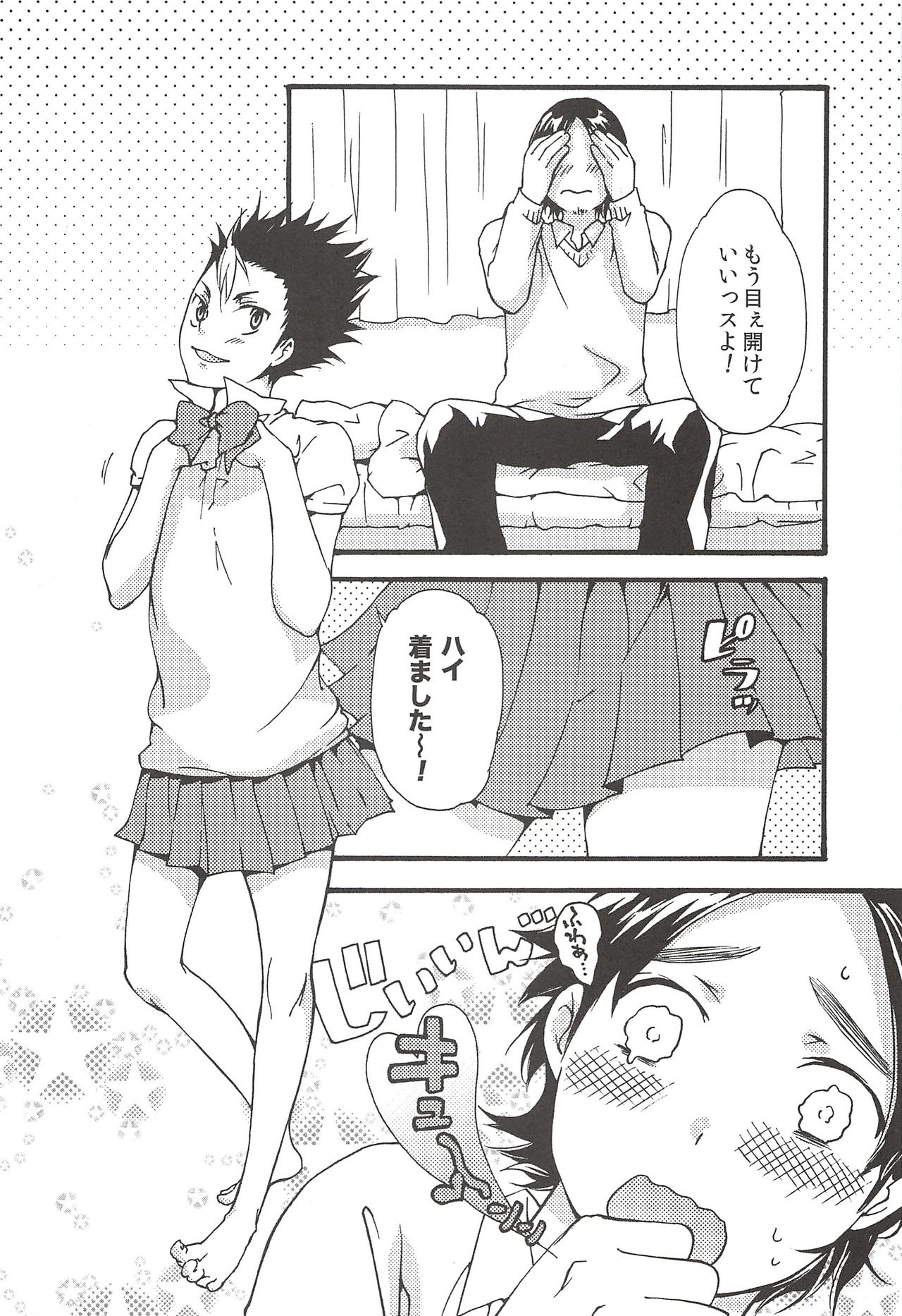 (C89) [ERARE (Gura, Guri)] Asahi no Youna Yuuhi o Tsurete (Haikyuu!!) 119