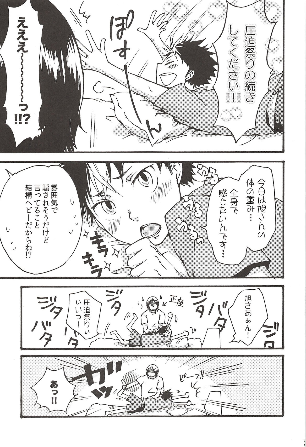 (C89) [ERARE (Gura, Guri)] Asahi no Youna Yuuhi o Tsurete (Haikyuu!!) 164