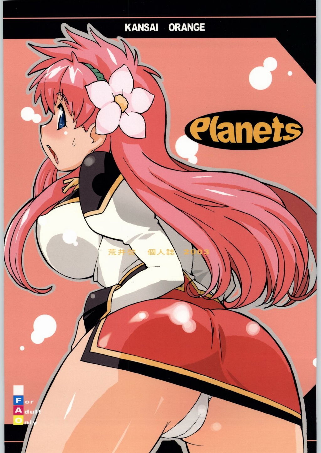(C65) [Kansai Orange (Arai Kei)] Planets (Galaxy Angel) 0