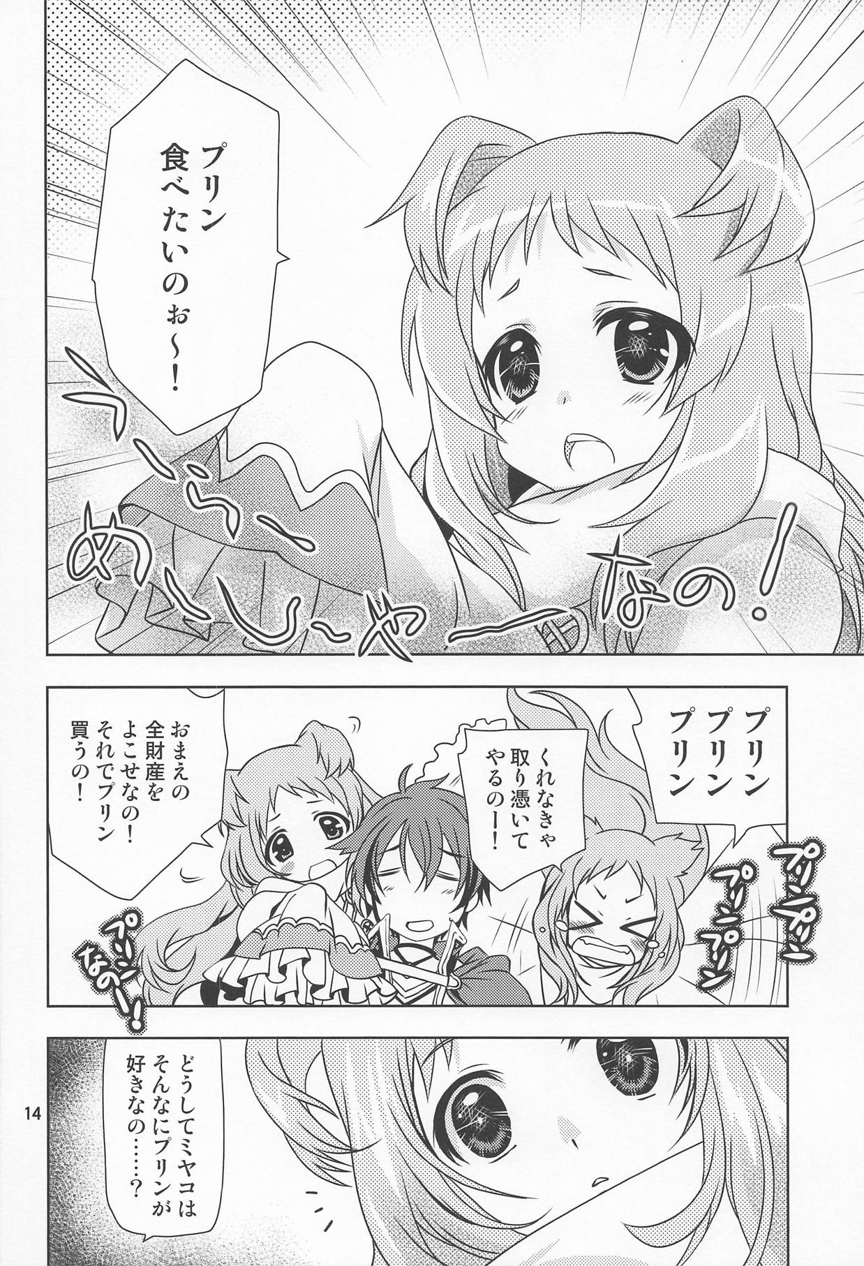(SC2019 Summer) [PLUM (Kanna)] Aruji-sama ni Naisho no Memory Piece (Princess Connect! Re:Dive) 12