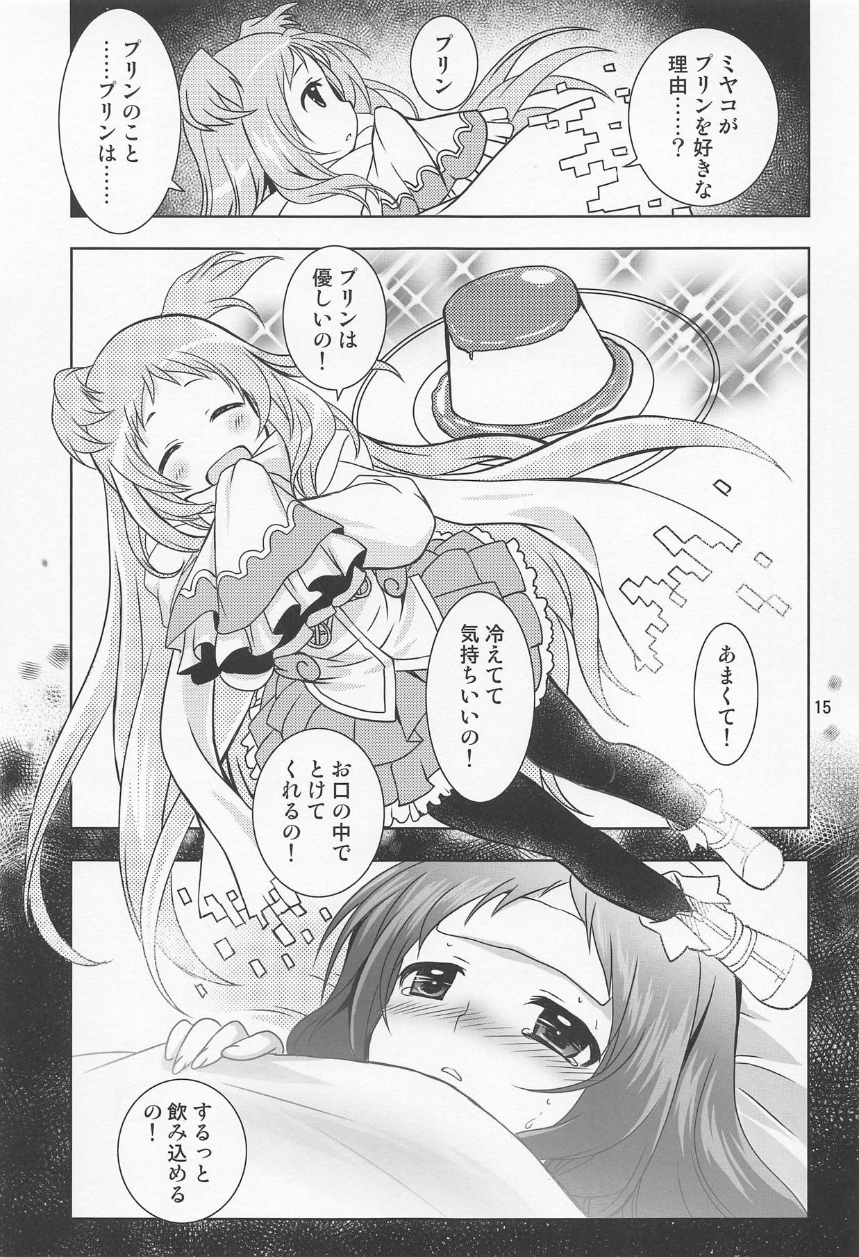 (SC2019 Summer) [PLUM (Kanna)] Aruji-sama ni Naisho no Memory Piece (Princess Connect! Re:Dive) 13