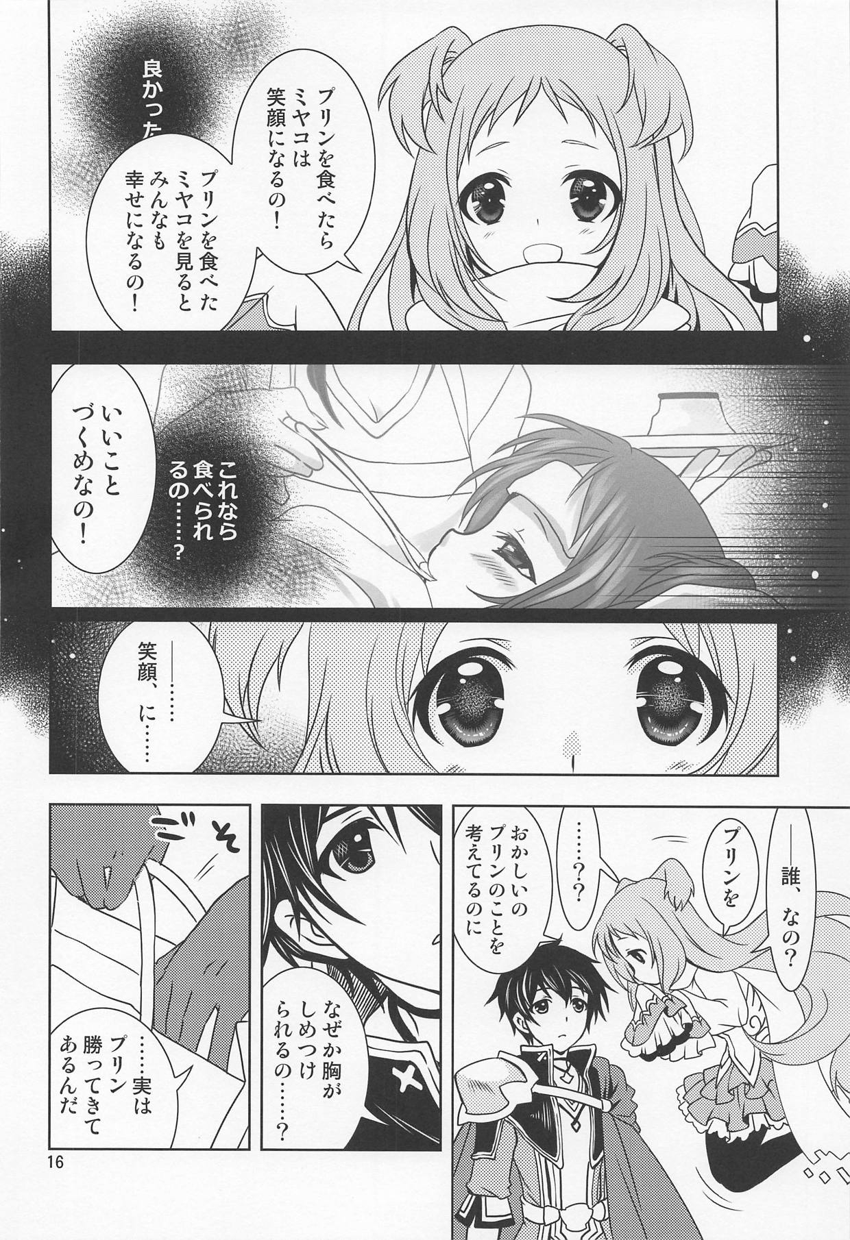 (SC2019 Summer) [PLUM (Kanna)] Aruji-sama ni Naisho no Memory Piece (Princess Connect! Re:Dive) 14