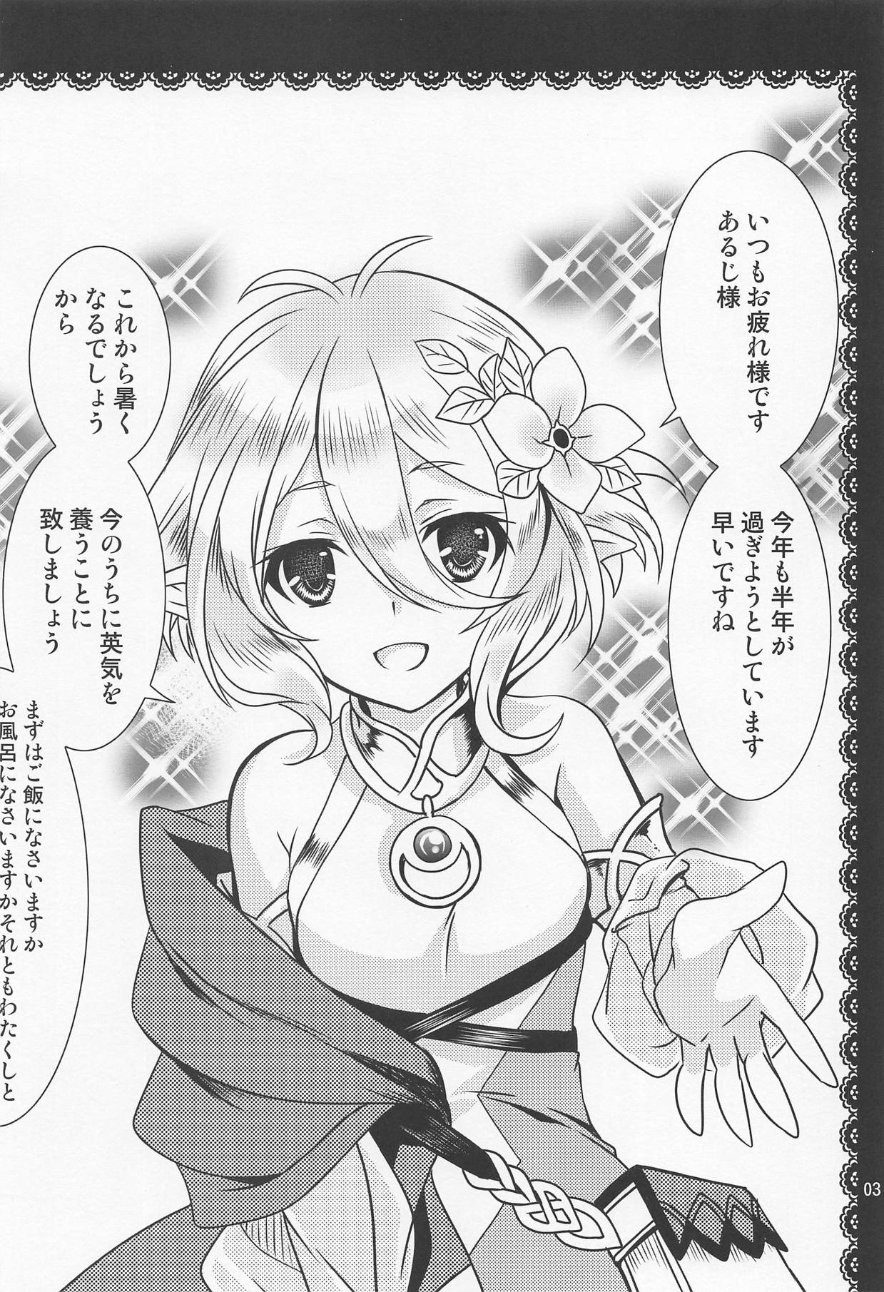 (SC2019 Summer) [PLUM (Kanna)] Aruji-sama ni Naisho no Memory Piece (Princess Connect! Re:Dive) 1