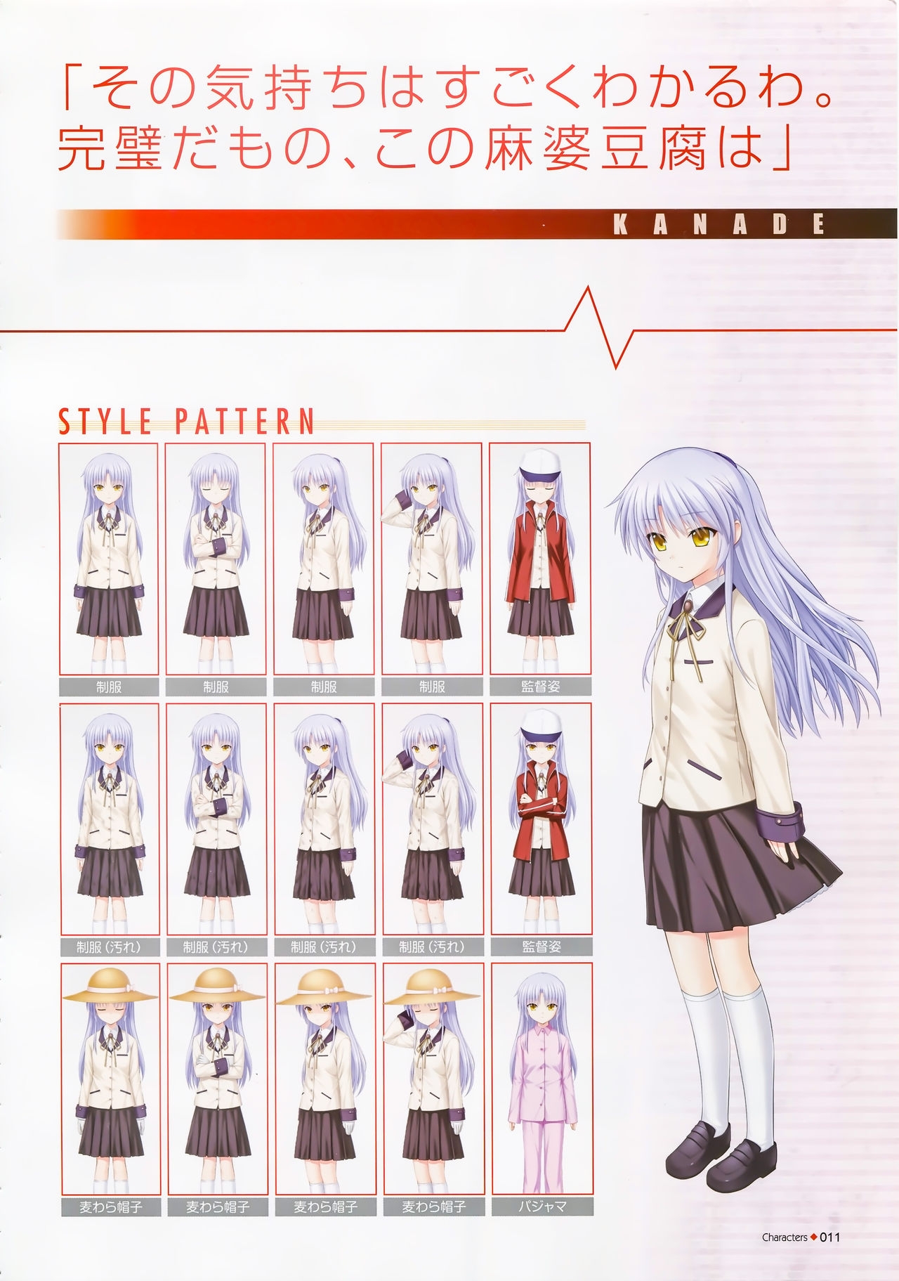 Angel Beats! -1st beat- Perfect Visual Book 10