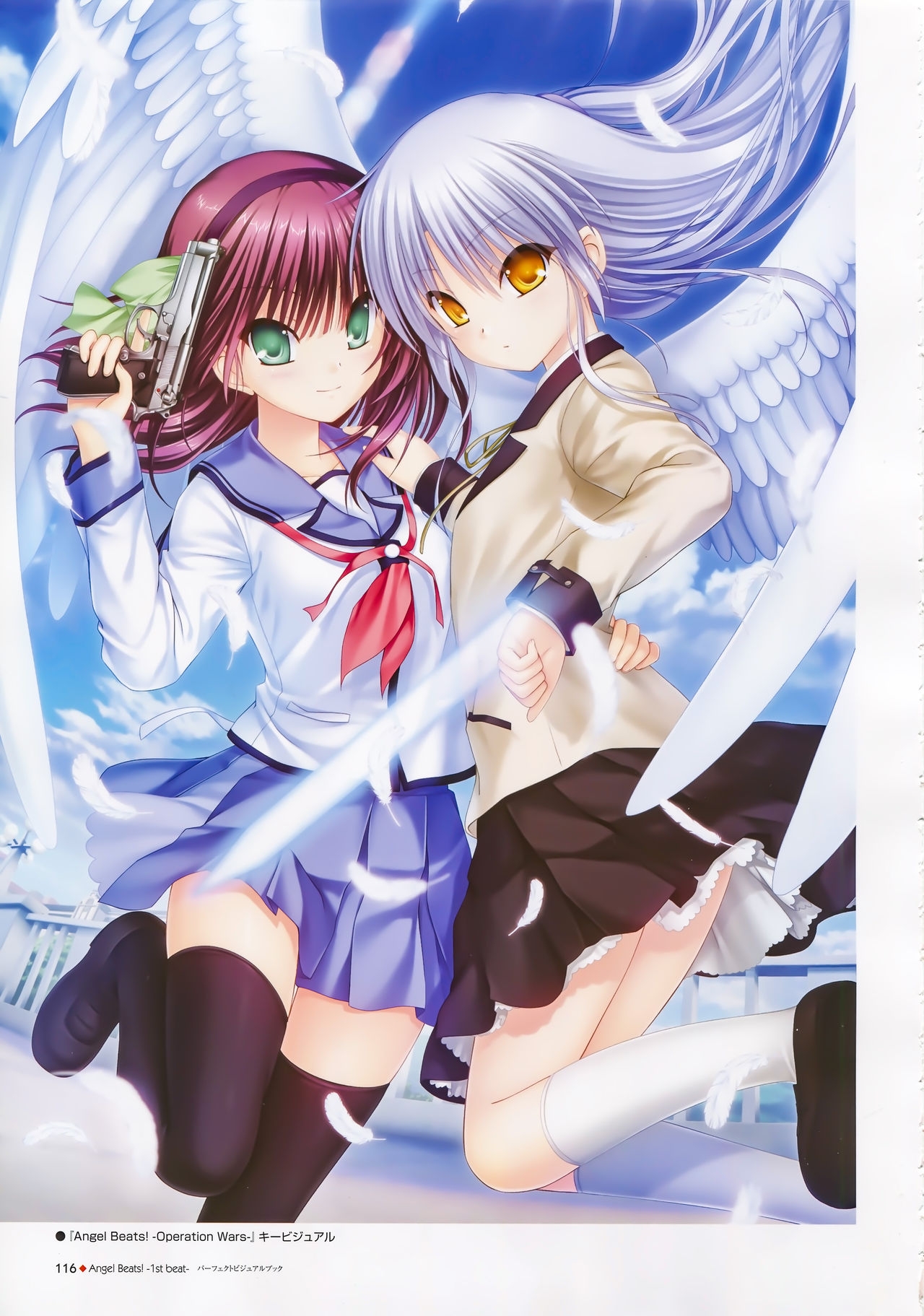 Angel Beats! -1st beat- Perfect Visual Book 115