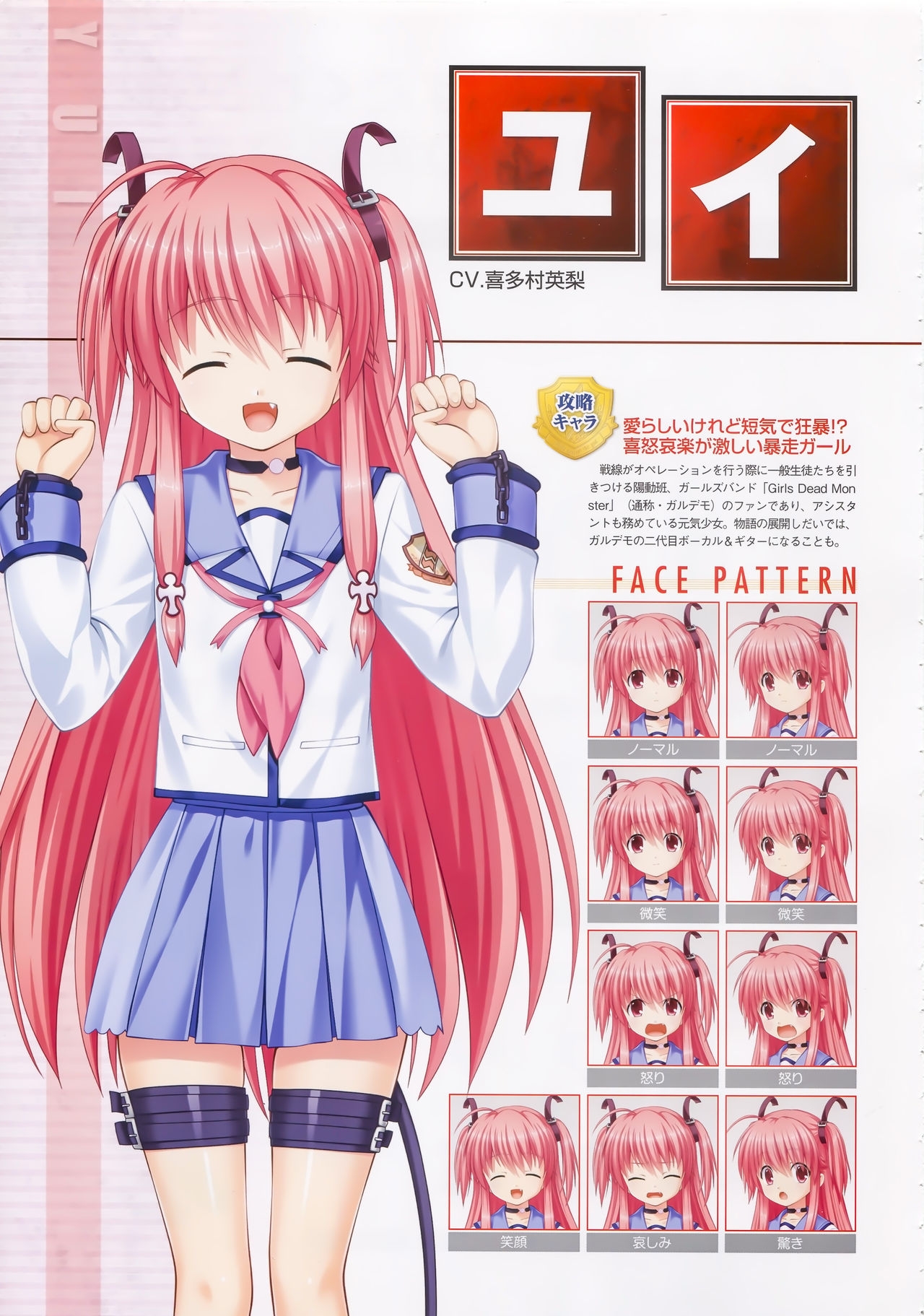 Angel Beats! -1st beat- Perfect Visual Book 11